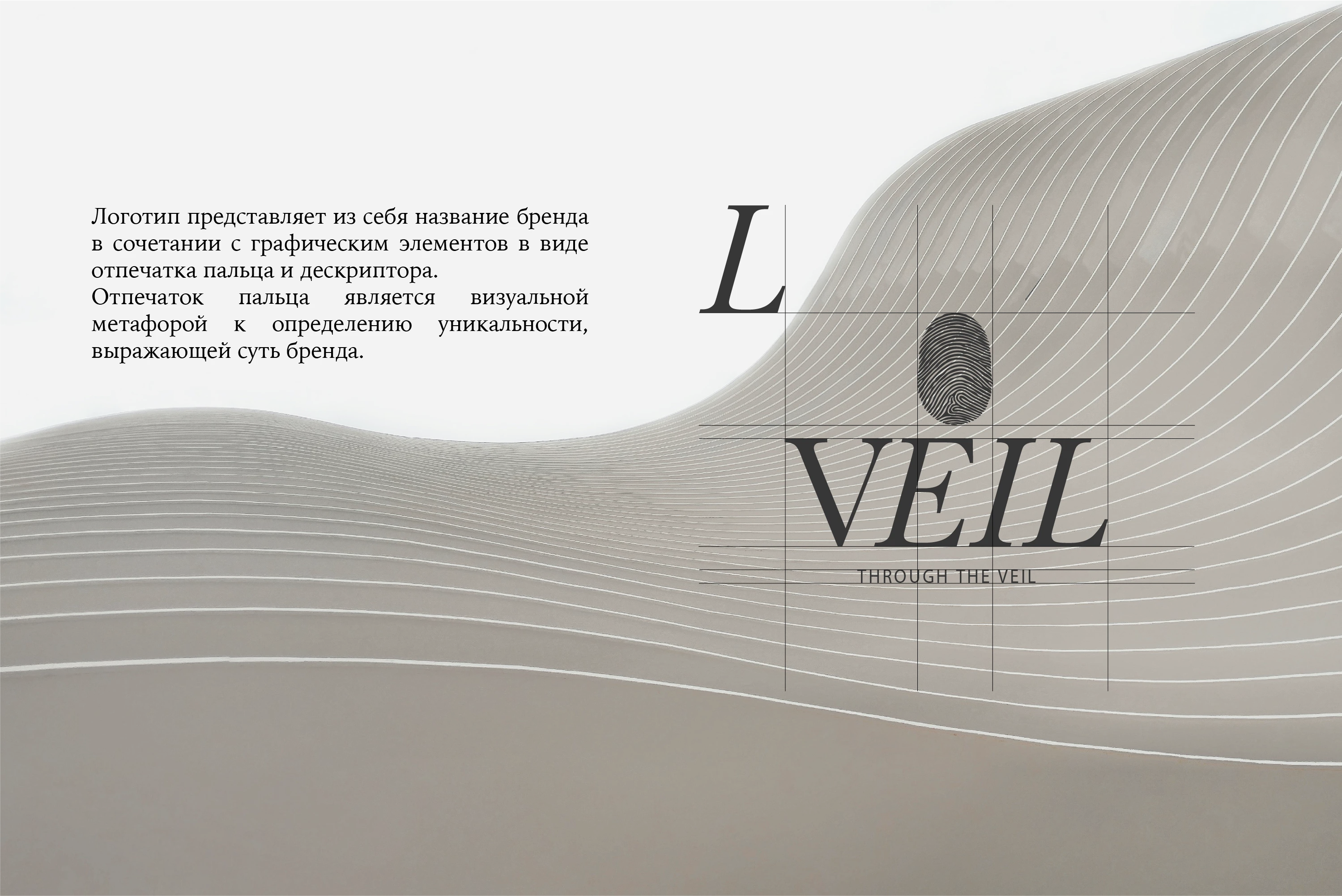 VEIL / фирменный стиль для бренда парфюмерии — Изображение №5 — Брендинг на Dprofile