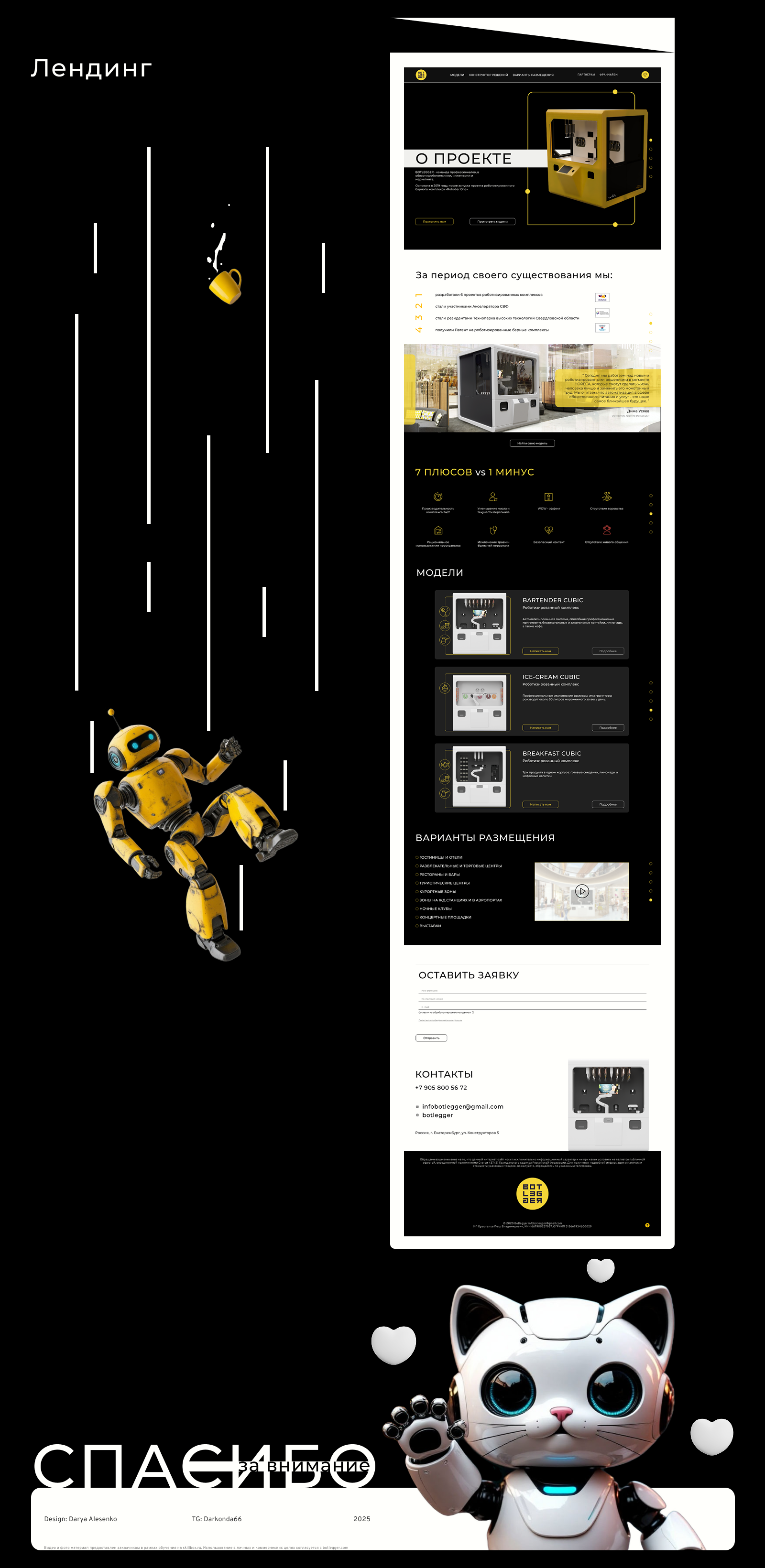 Проект "Botlegger" — Изображение №3 — Интерфейсы, Графика на Dprofile
