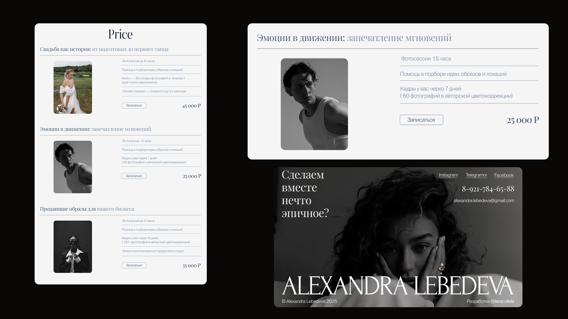 Сайт для фотографа — Изображение №11 — Интерфейсы на Dprofile