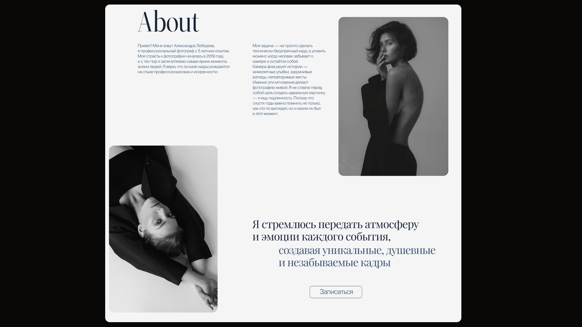 Сайт для фотографа — Изображение №7 — Интерфейсы на Dprofile