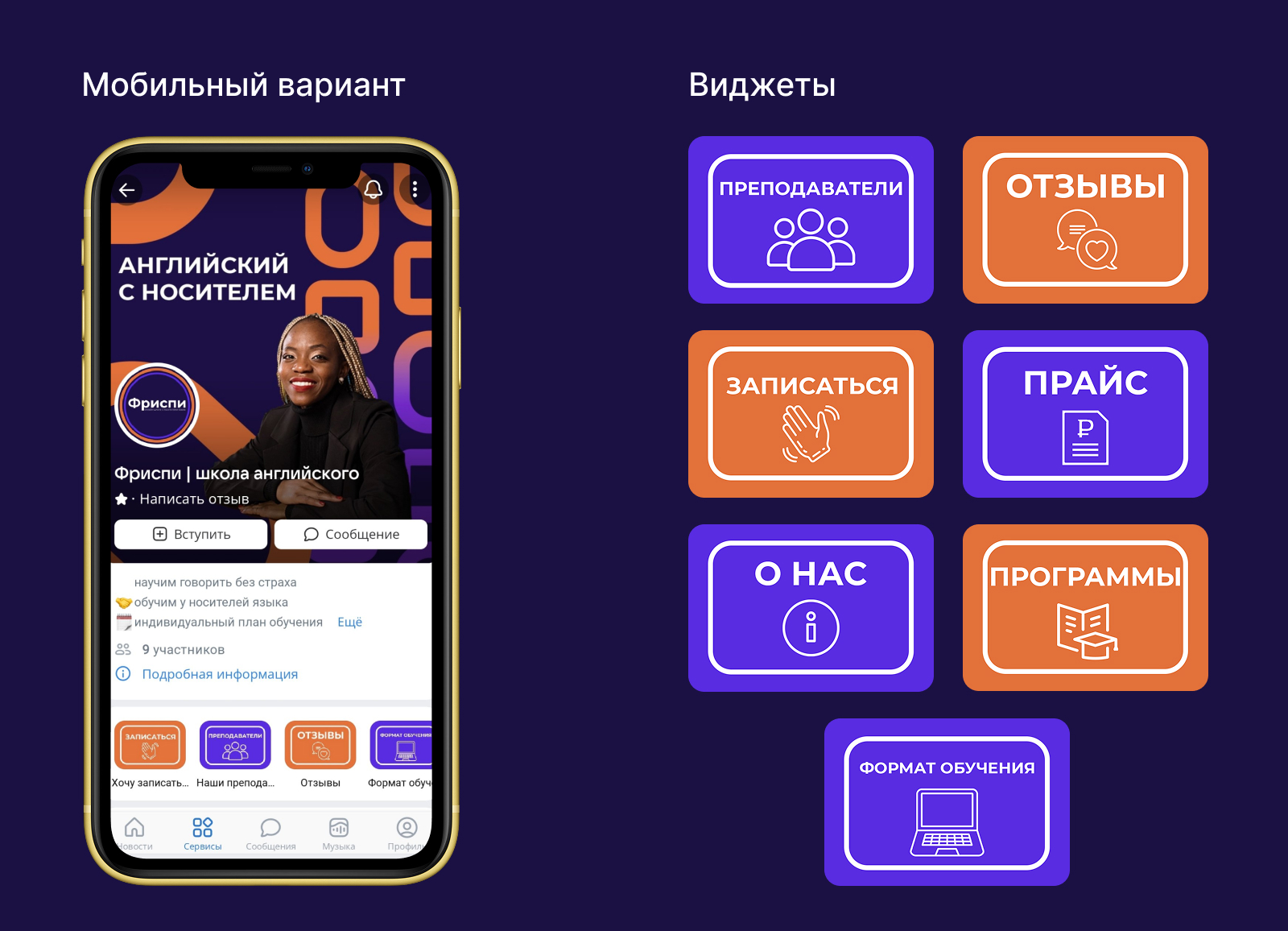 Фриспи — Изображение №3 — Брендинг, Графика на Dprofile