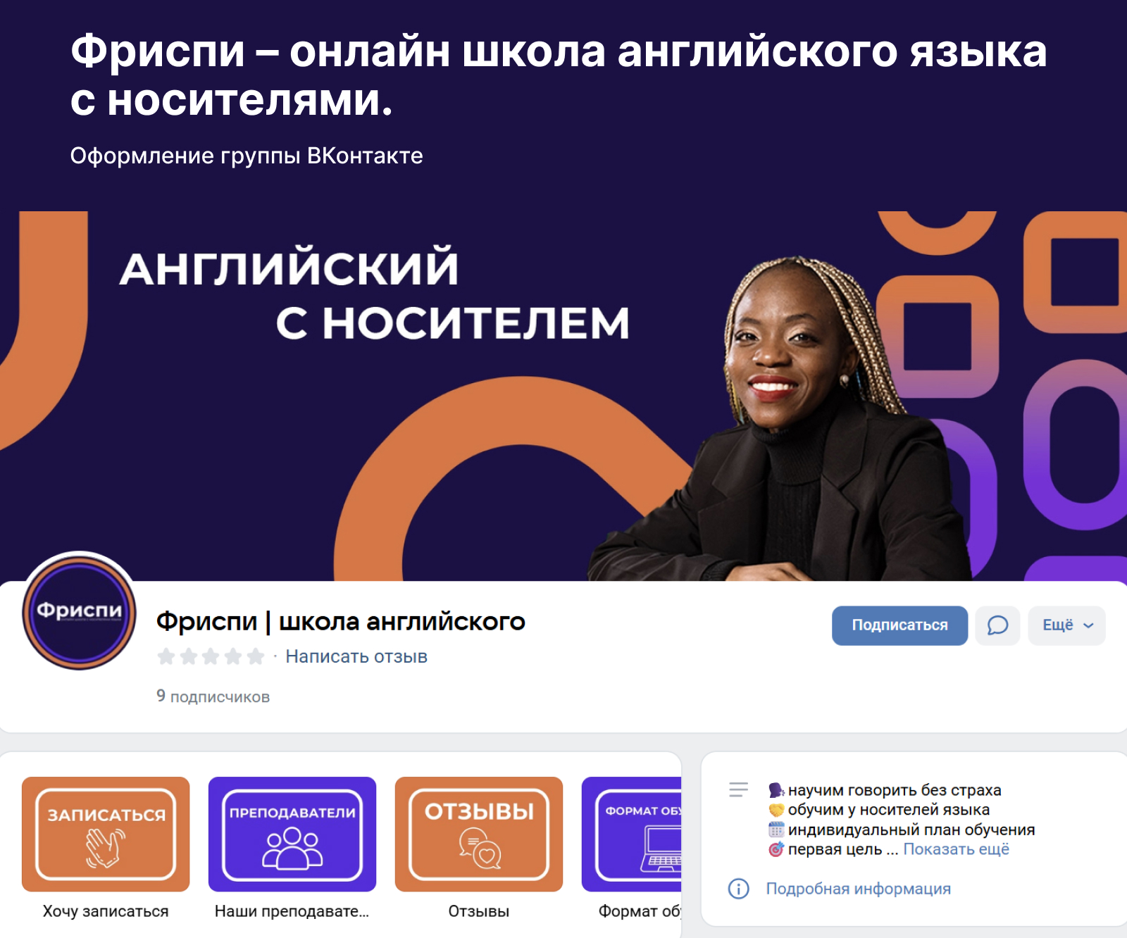 Фриспи — Изображение №1 — Брендинг, Графика на Dprofile