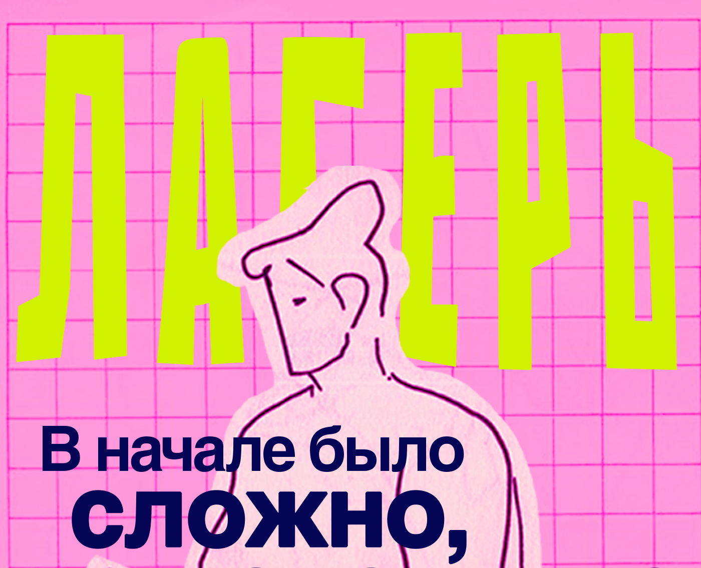 Зин о лете 2024 — Графика на Dprofile