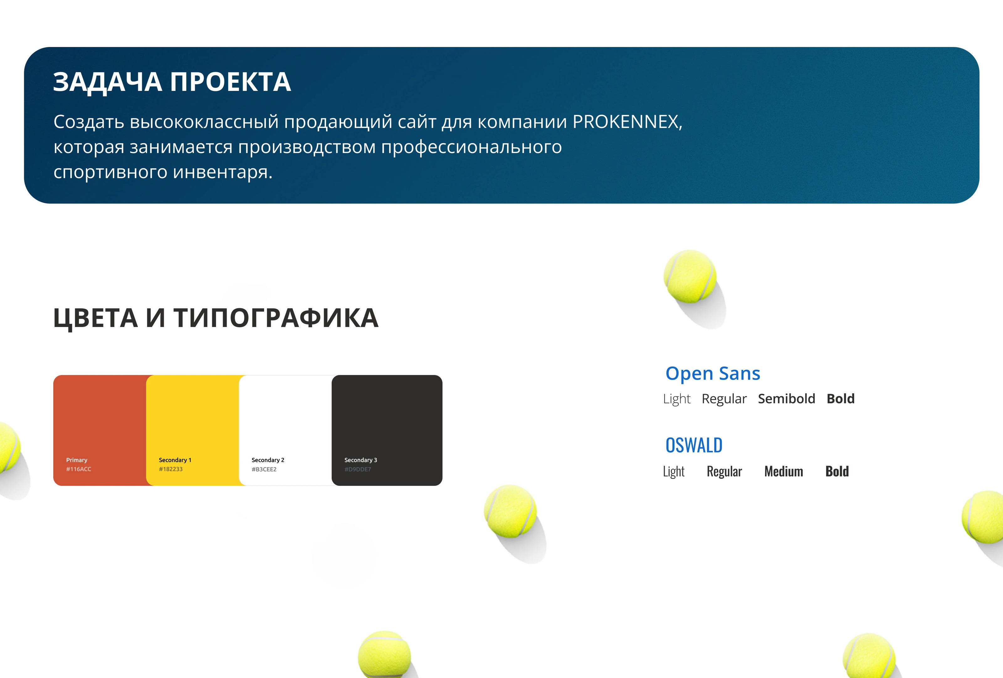 Prokennex (сайт спорттоваров) — Изображение №1 — Интерфейсы на Dprofile