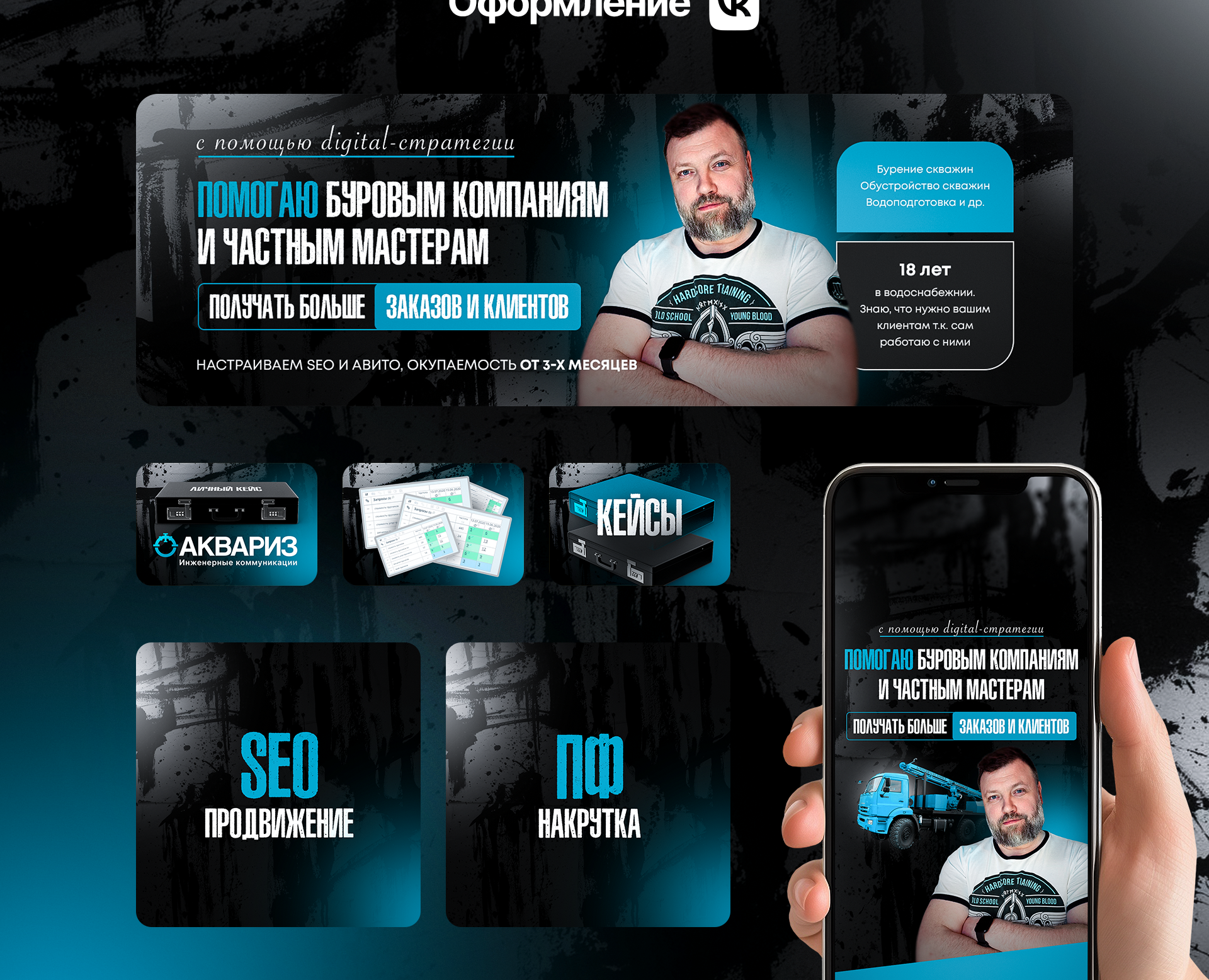 Оформление группы ВК для специалиста на Dprofile