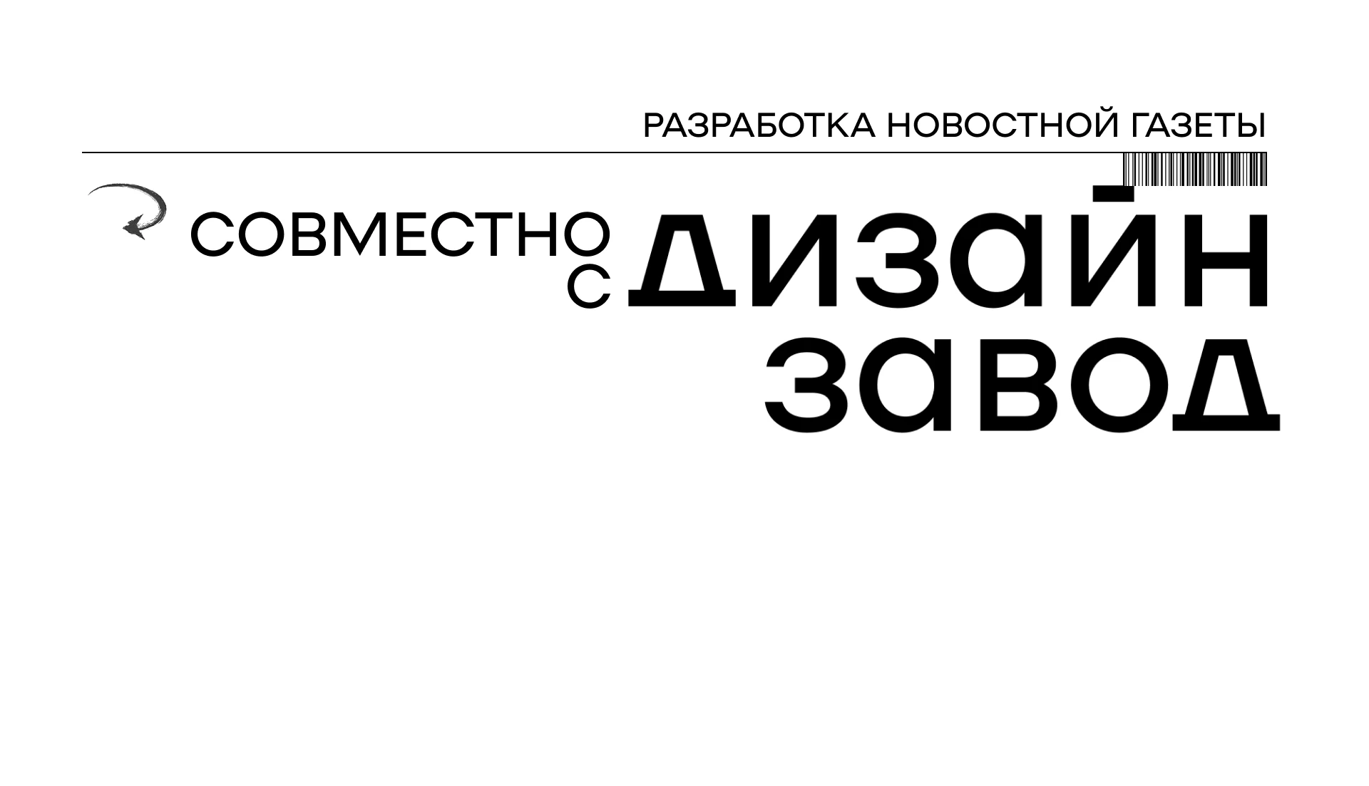 Новостная газета [Дизайн завод] — Изображение №1 — Интерфейсы на Dprofile
