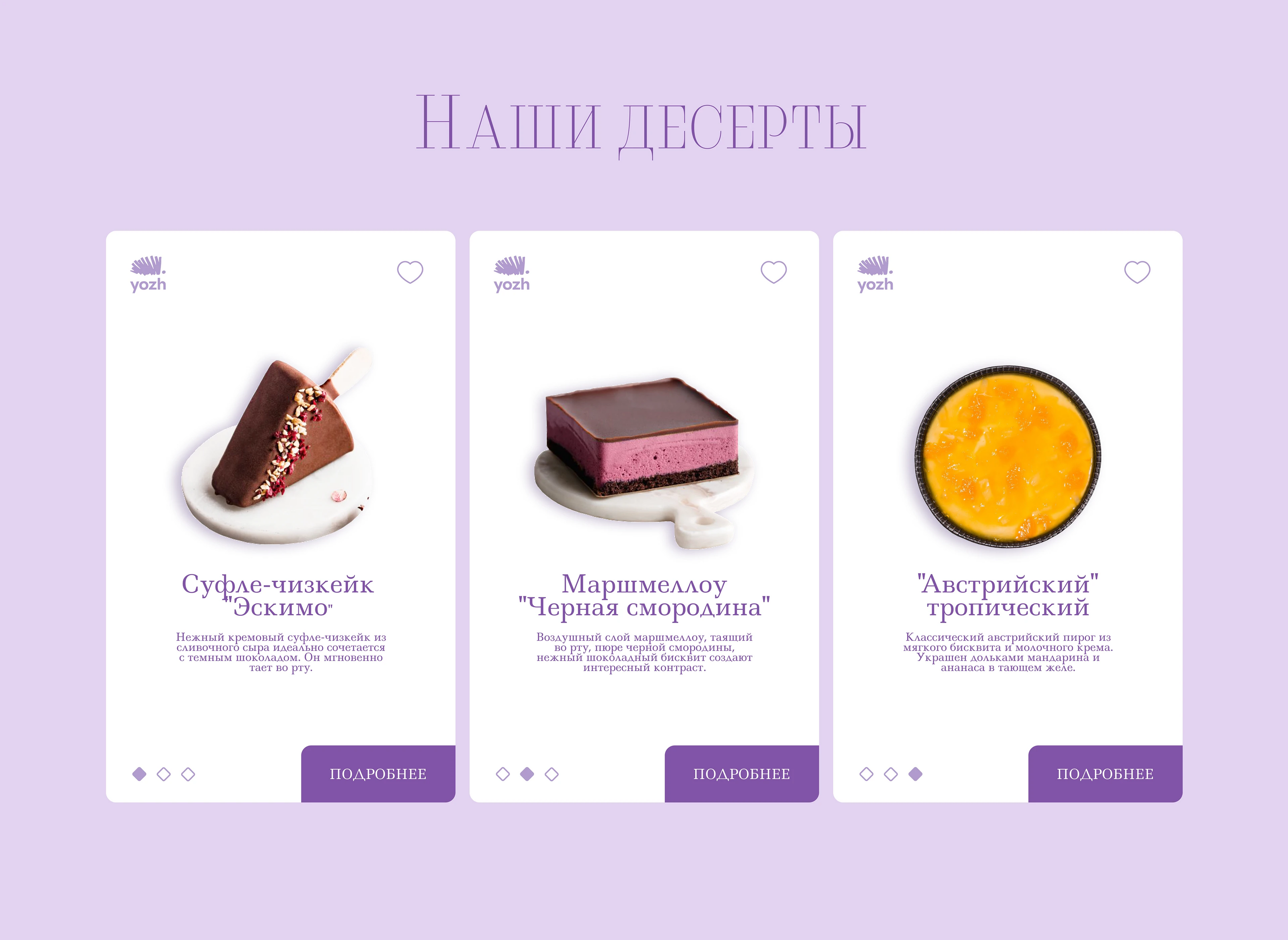 Промо-страница YOZH — Изображение №6 — Интерфейсы на Dprofile