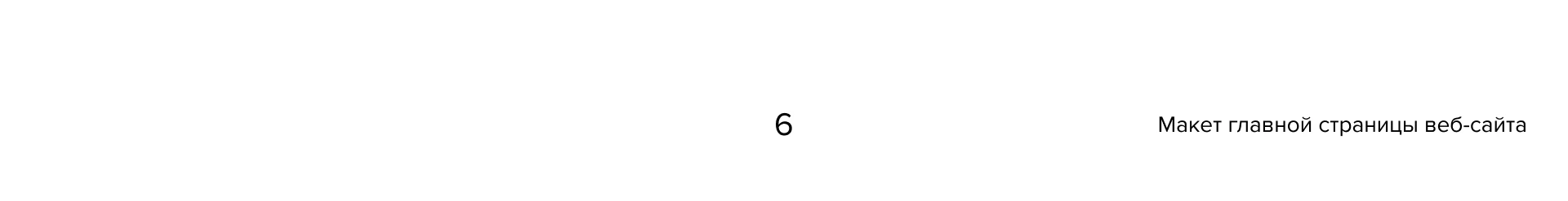 Веб-сайт для строительной компании — Изображение №8 — Интерфейсы на Dprofile