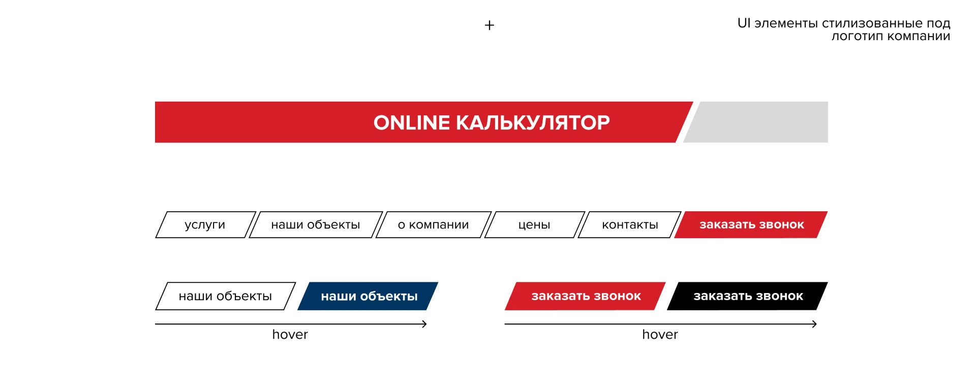 Веб-сайт для строительной компании — Изображение №7 — Интерфейсы на Dprofile