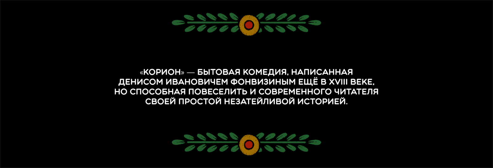 Буктрейлер «КОРИОН» — Изображение №2 — Графика, Анимация на Dprofile