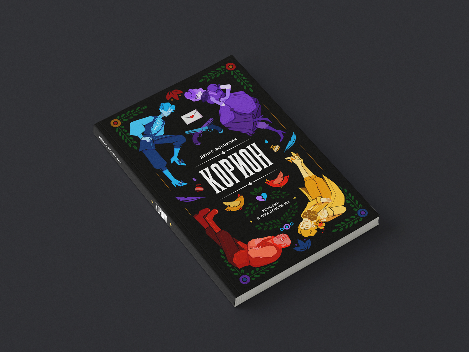 Буктрейлер «КОРИОН» — Изображение №5 — Графика, Анимация на Dprofile