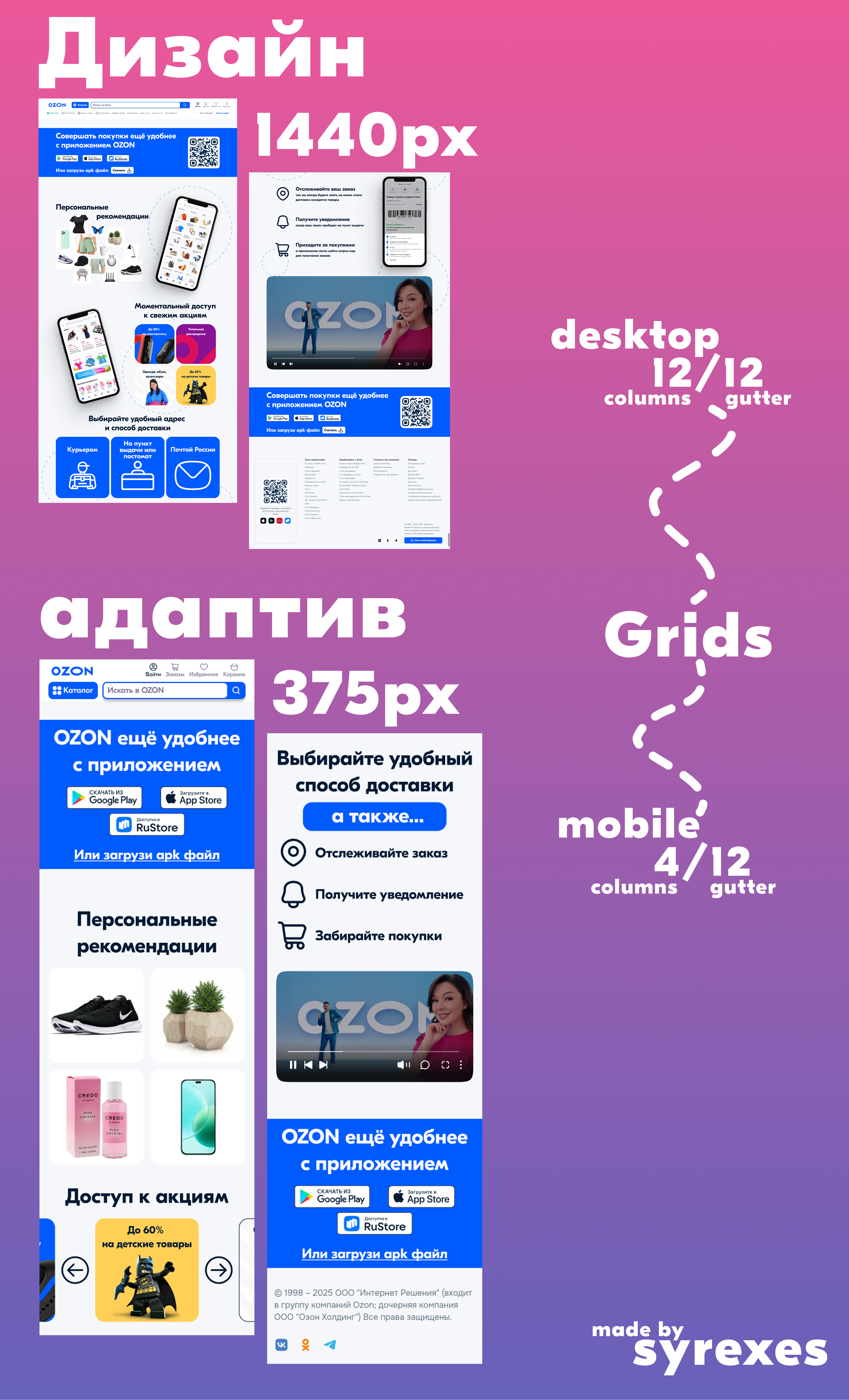 Редизайн промо-сайта OZON — Изображение №5 — Интерфейсы на Dprofile