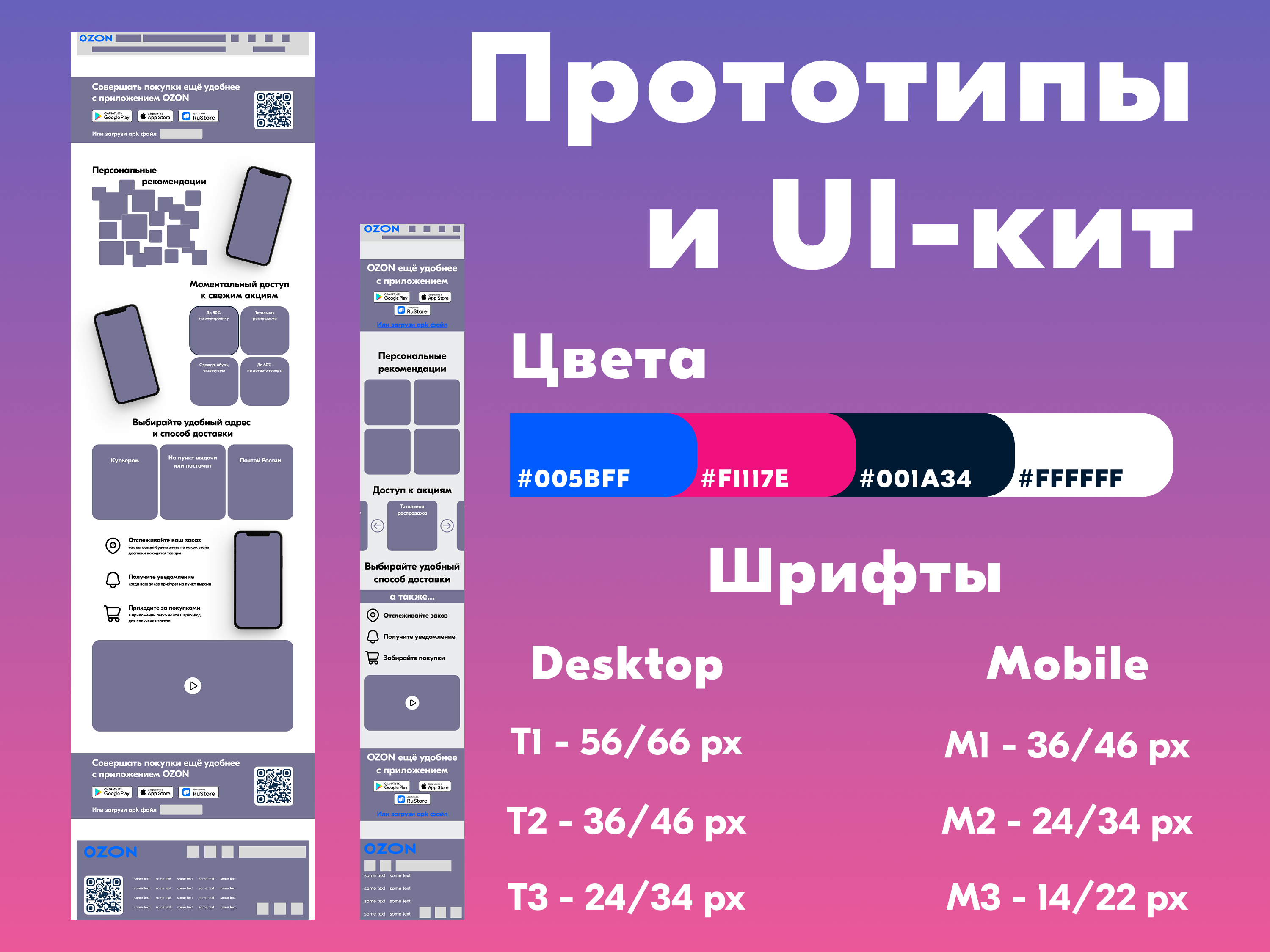 Редизайн промо-сайта OZON — Изображение №4 — Интерфейсы на Dprofile