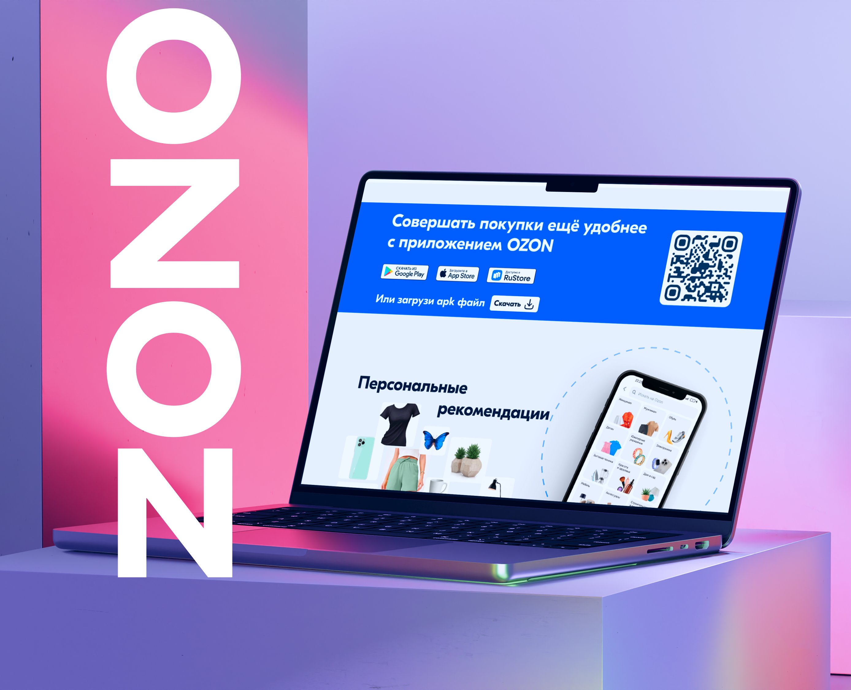 Редизайн промо-сайта OZON — Интерфейсы на Dprofile