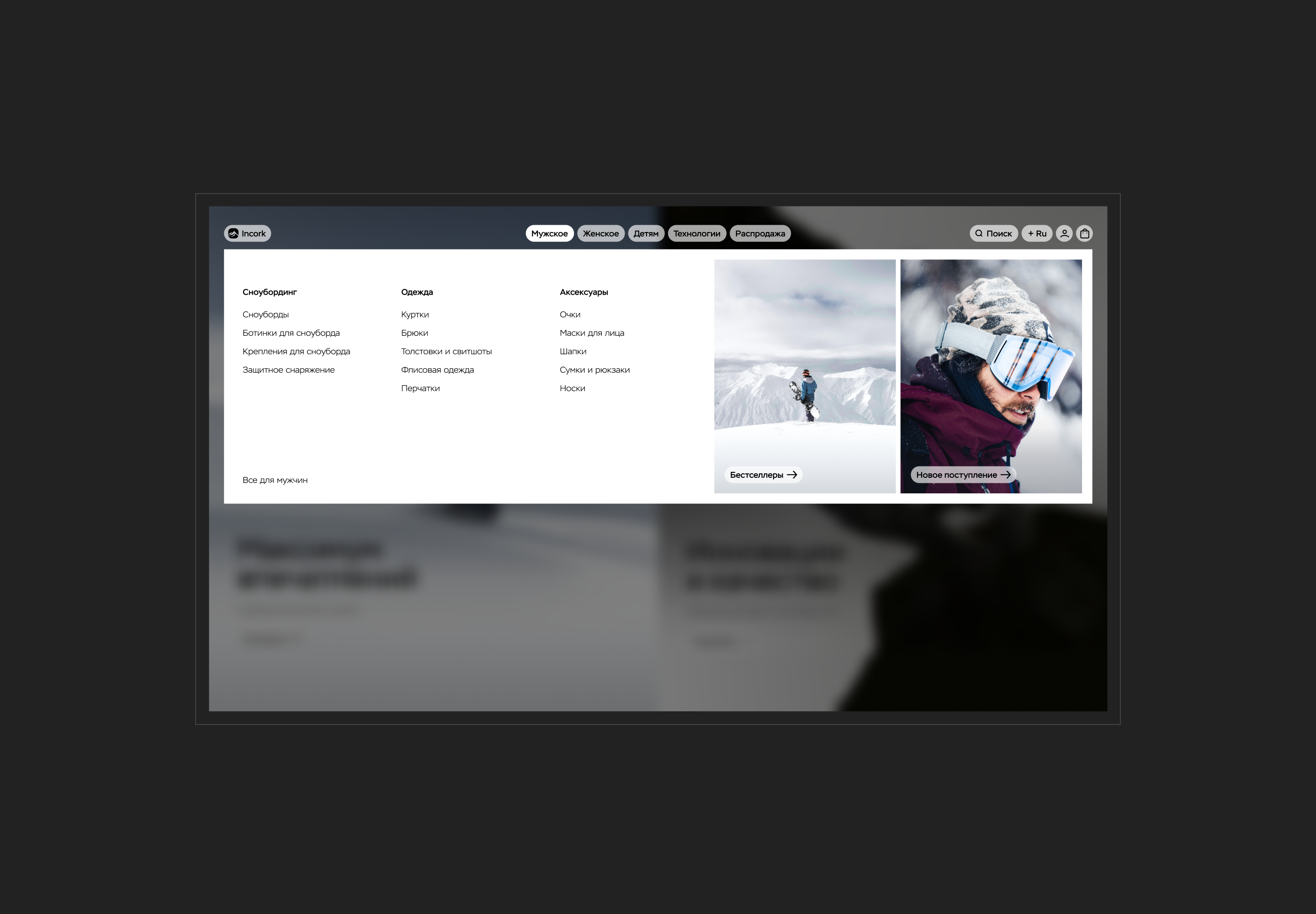 Incork | Web & UX/UI Design — Изображение №3 — Интерфейсы, Брендинг на Dprofile