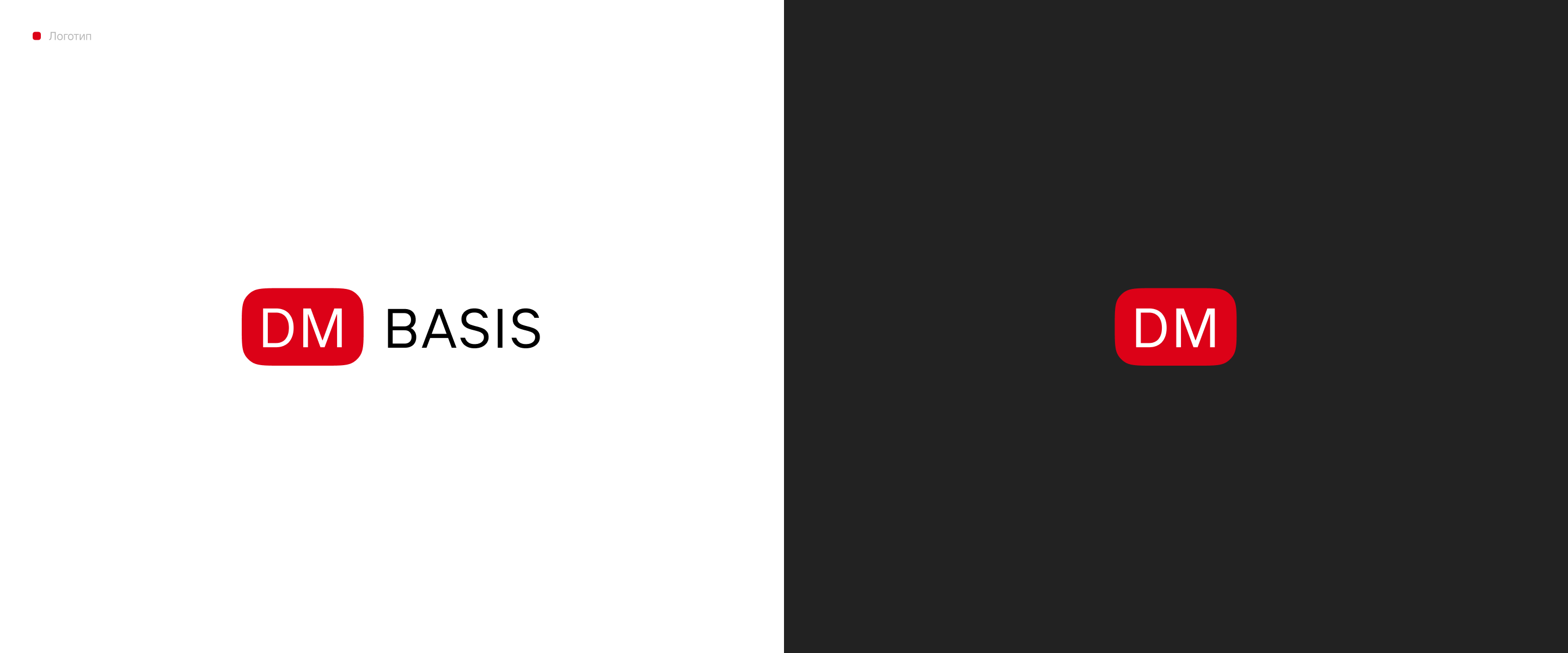 DM Basis | Web — Изображение №2 — Интерфейсы на Dprofile