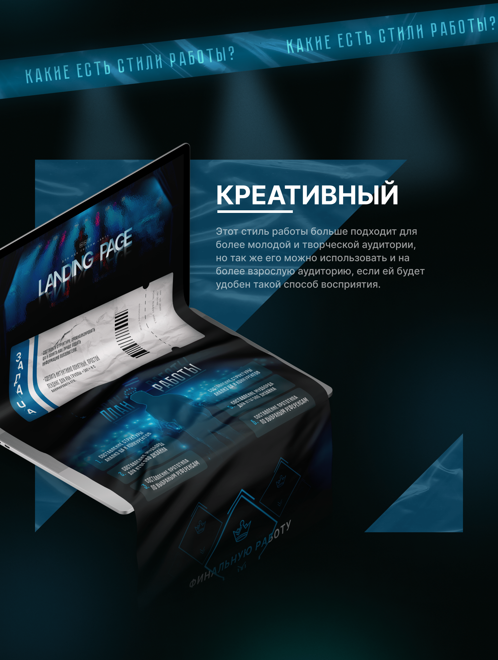 CONCEPT LANDING PAGE рок группы "ЭКГ" — Изображение №3 — Интерфейсы, Маркетинг на Dprofile