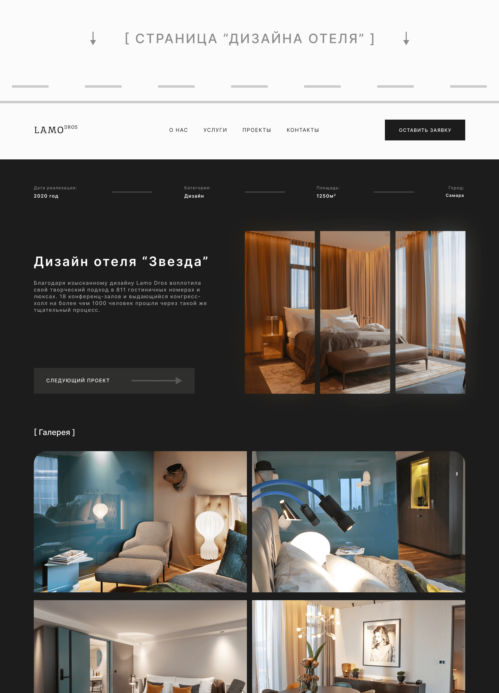 Концепт веб-дизайна архитектурного агентства | UI/UX — Изображение №9 — Интерфейсы, Анимация на Dprofile