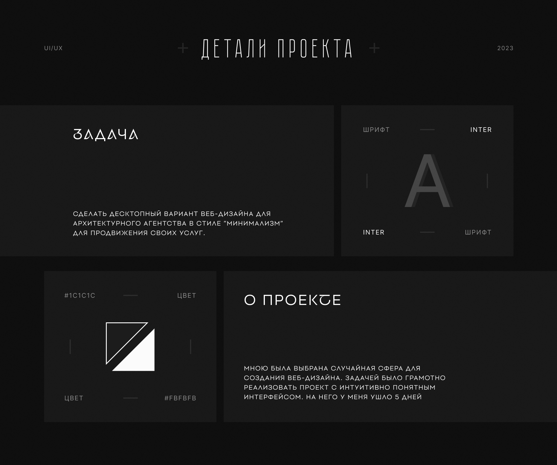 Концепт веб-дизайна архитектурного агентства | UI/UX — Изображение №2 — Интерфейсы, Анимация на Dprofile