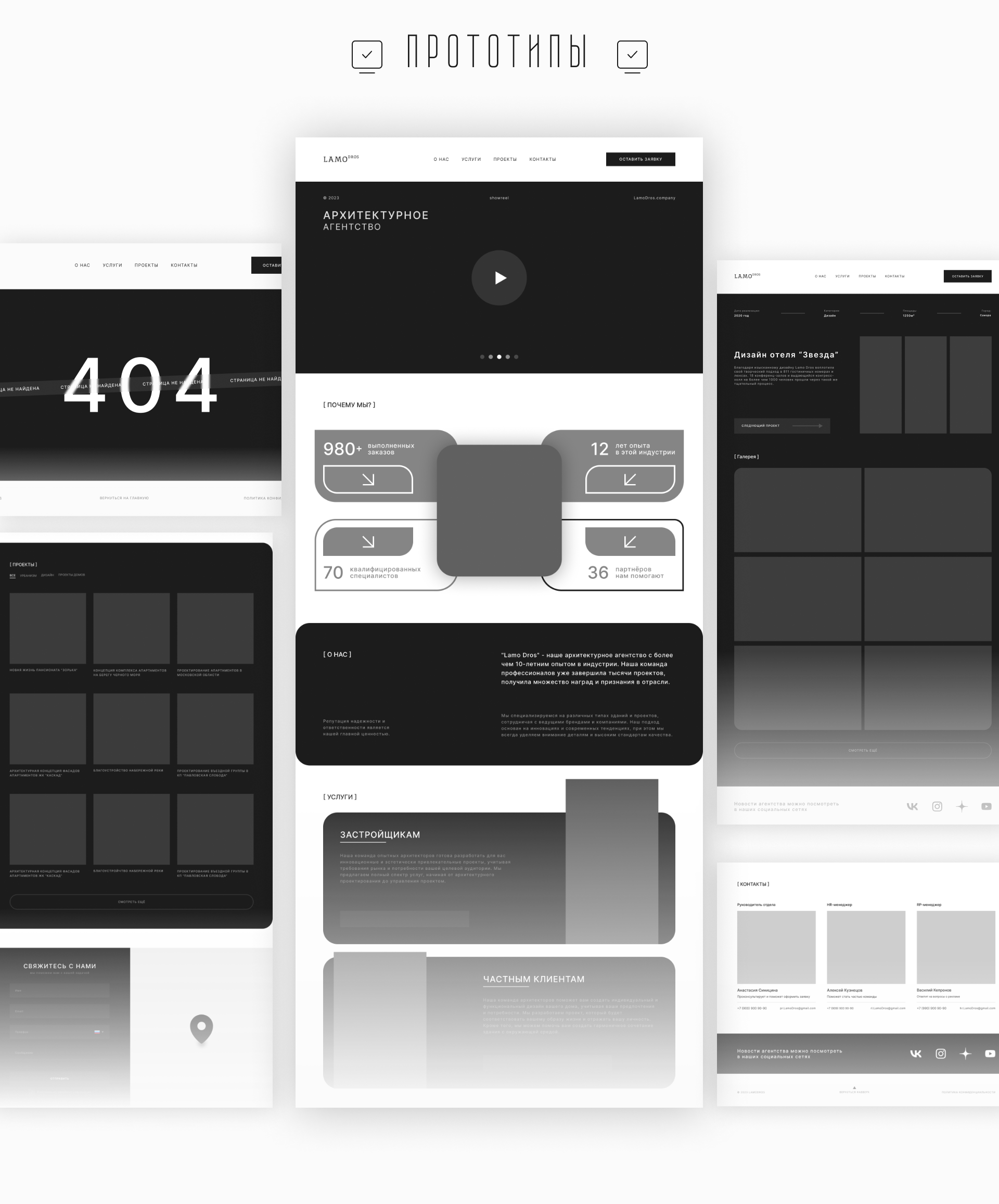 Концепт веб-дизайна архитектурного агентства | UI/UX — Изображение №4 — Интерфейсы, Анимация на Dprofile