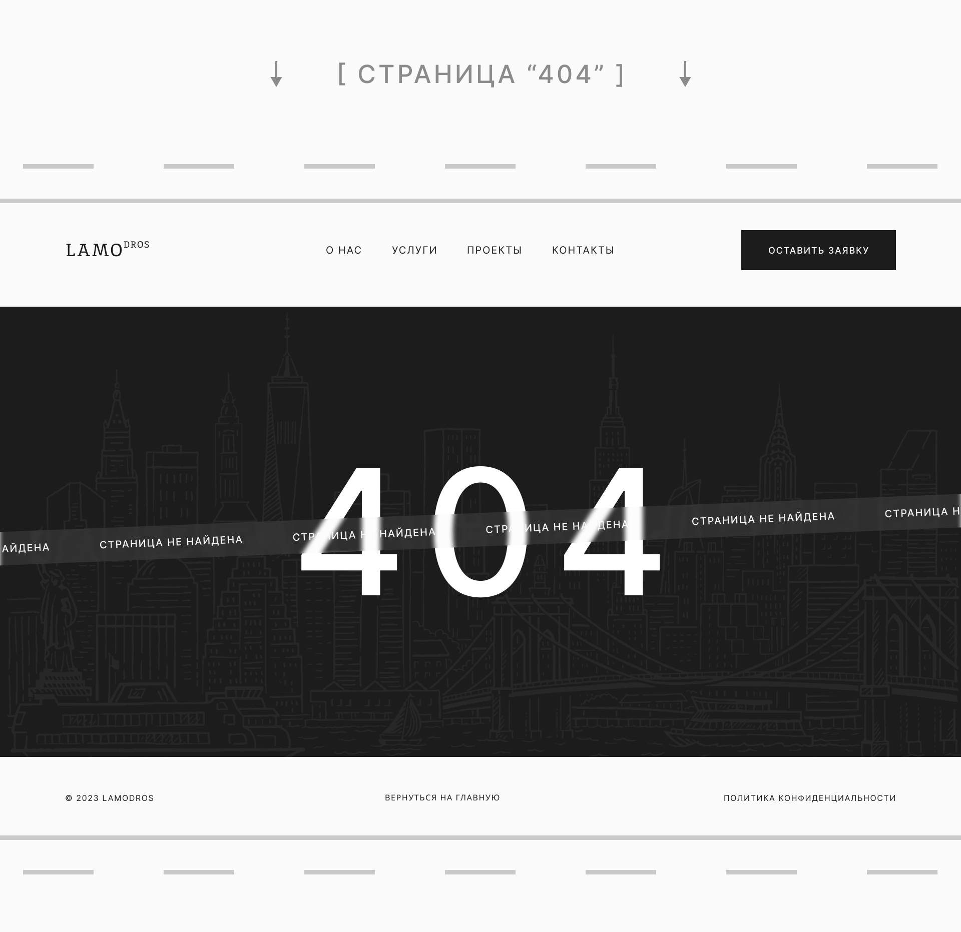 Концепт веб-дизайна архитектурного агентства | UI/UX — Изображение №11 — Интерфейсы, Анимация на Dprofile