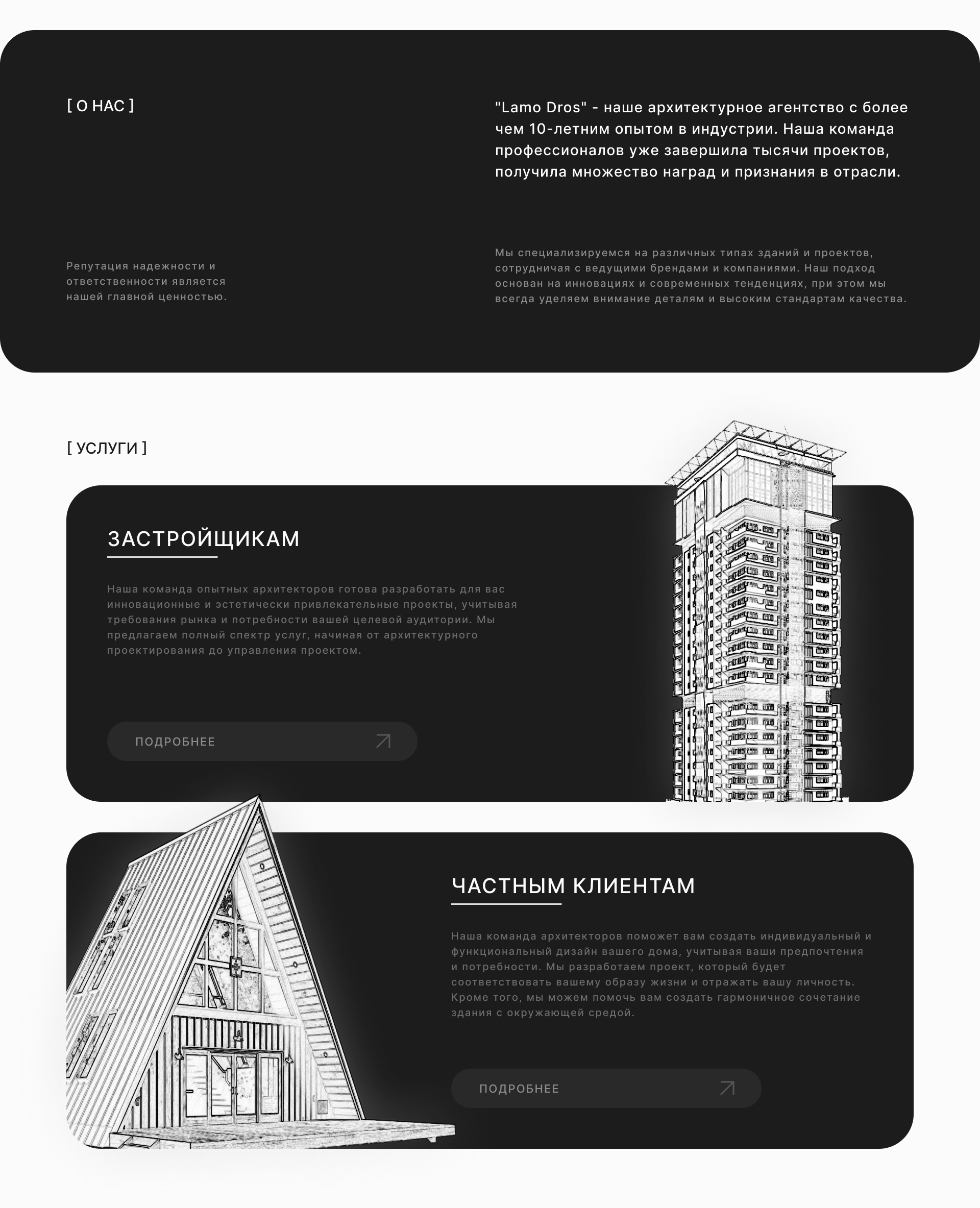 Концепт веб-дизайна архитектурного агентства | UI/UX — Изображение №6 — Интерфейсы, Анимация на Dprofile