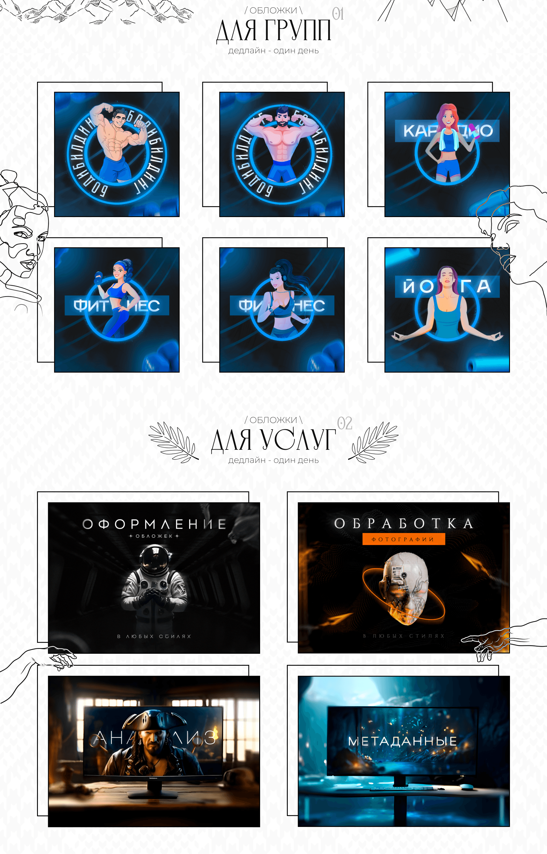 Графическое портфолио / Graphic portfolio — Изображение №4 — Интерфейсы на Dprofile