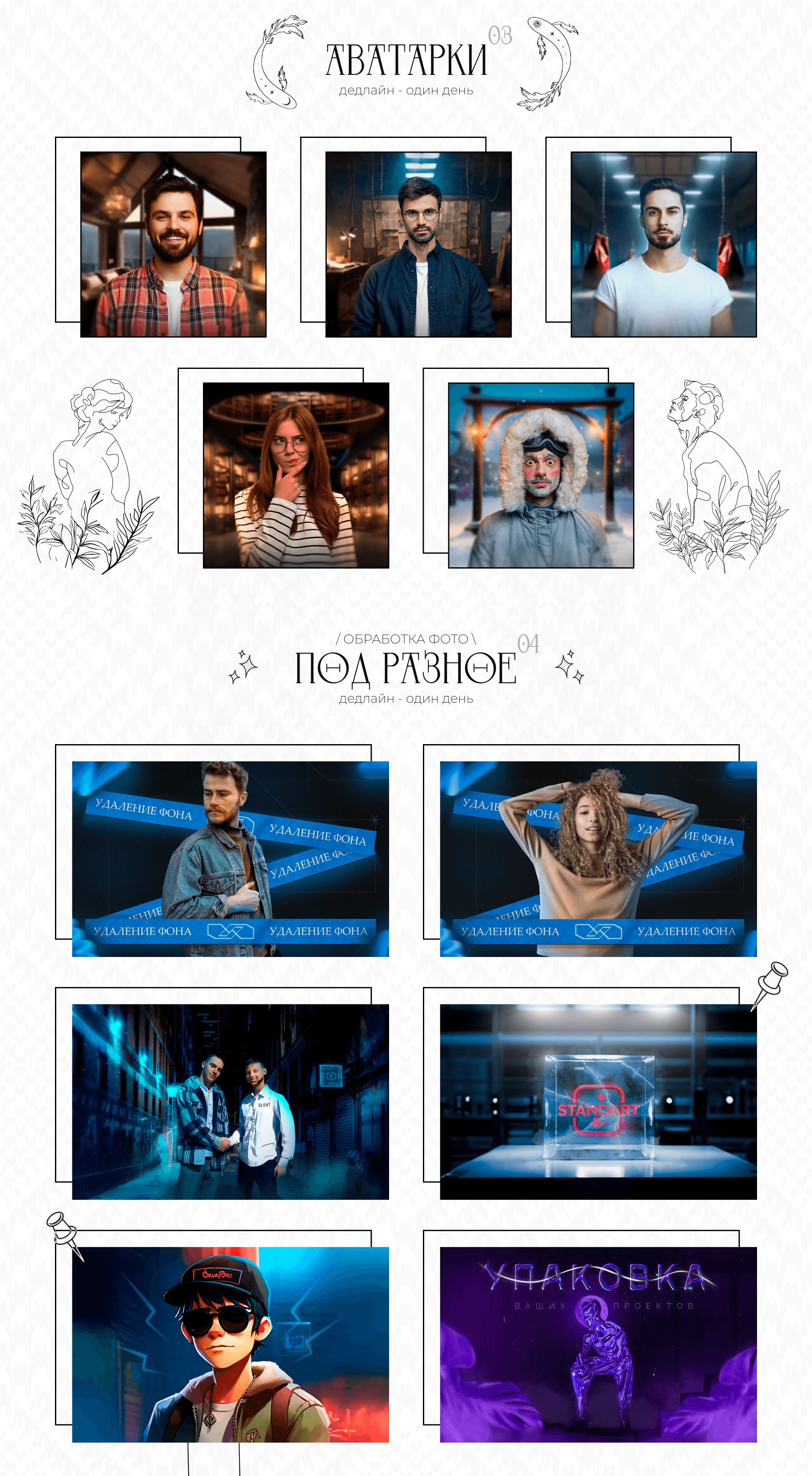Графическое портфолио / Graphic portfolio — Изображение №5 — Интерфейсы на Dprofile
