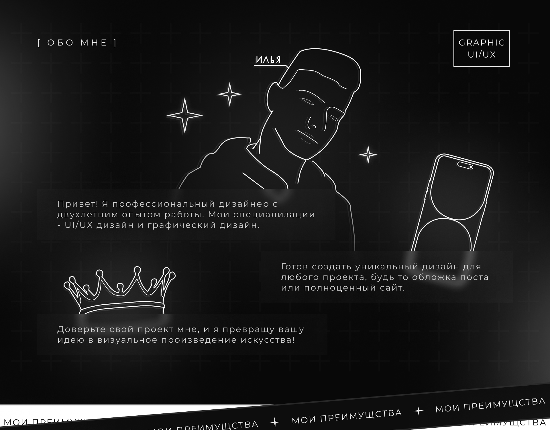 Графическое портфолио / Graphic portfolio — Изображение №2 — Интерфейсы на Dprofile
