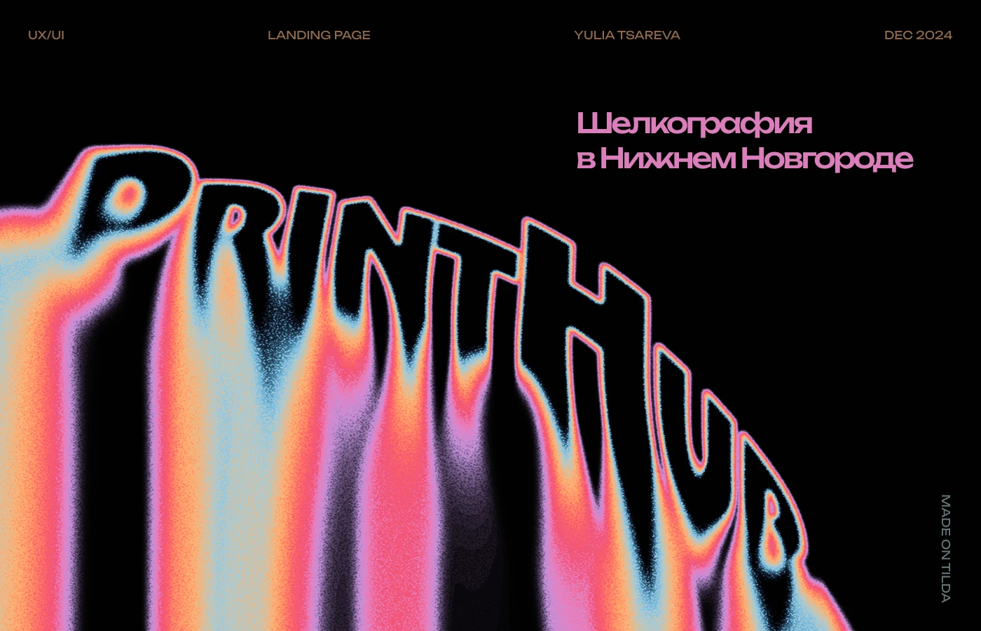 Лендинг для шелкографии PrintHub — Изображение №1 — Интерфейсы, Брендинг на Dprofile