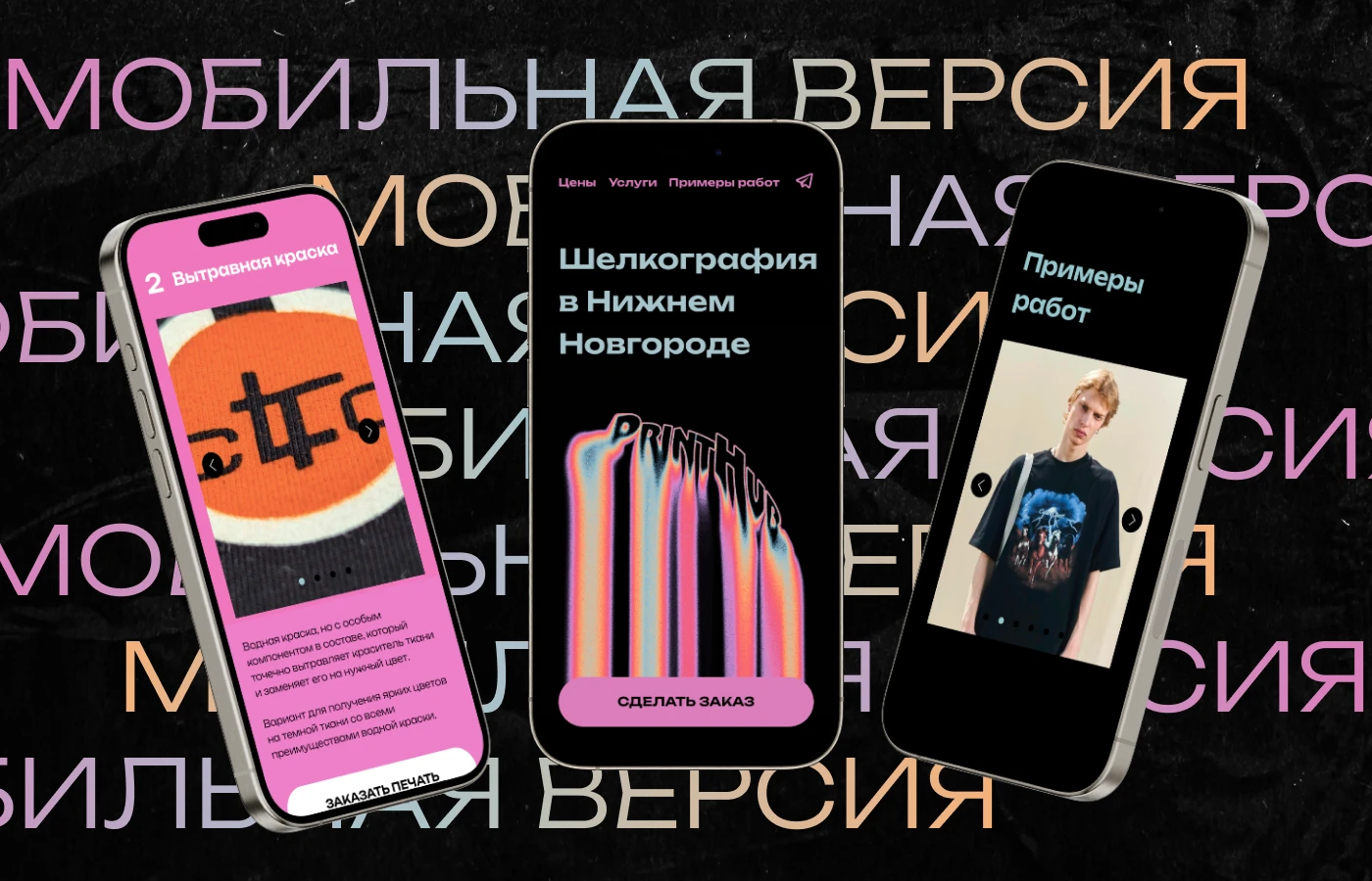 Лендинг для шелкографии PrintHub — Изображение №4 — Интерфейсы, Брендинг на Dprofile