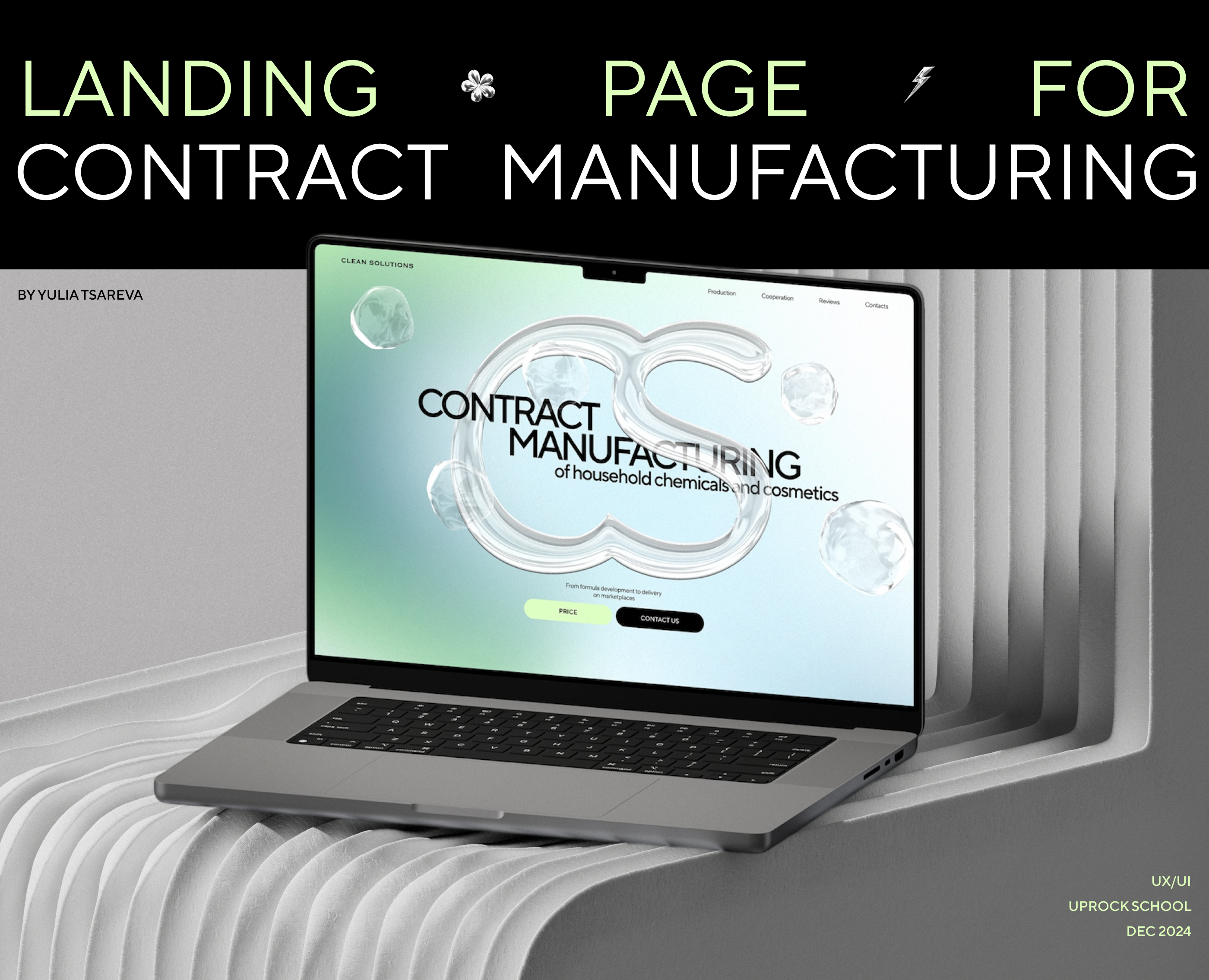 Landing Page for Contract Manufacturing на Dprofile