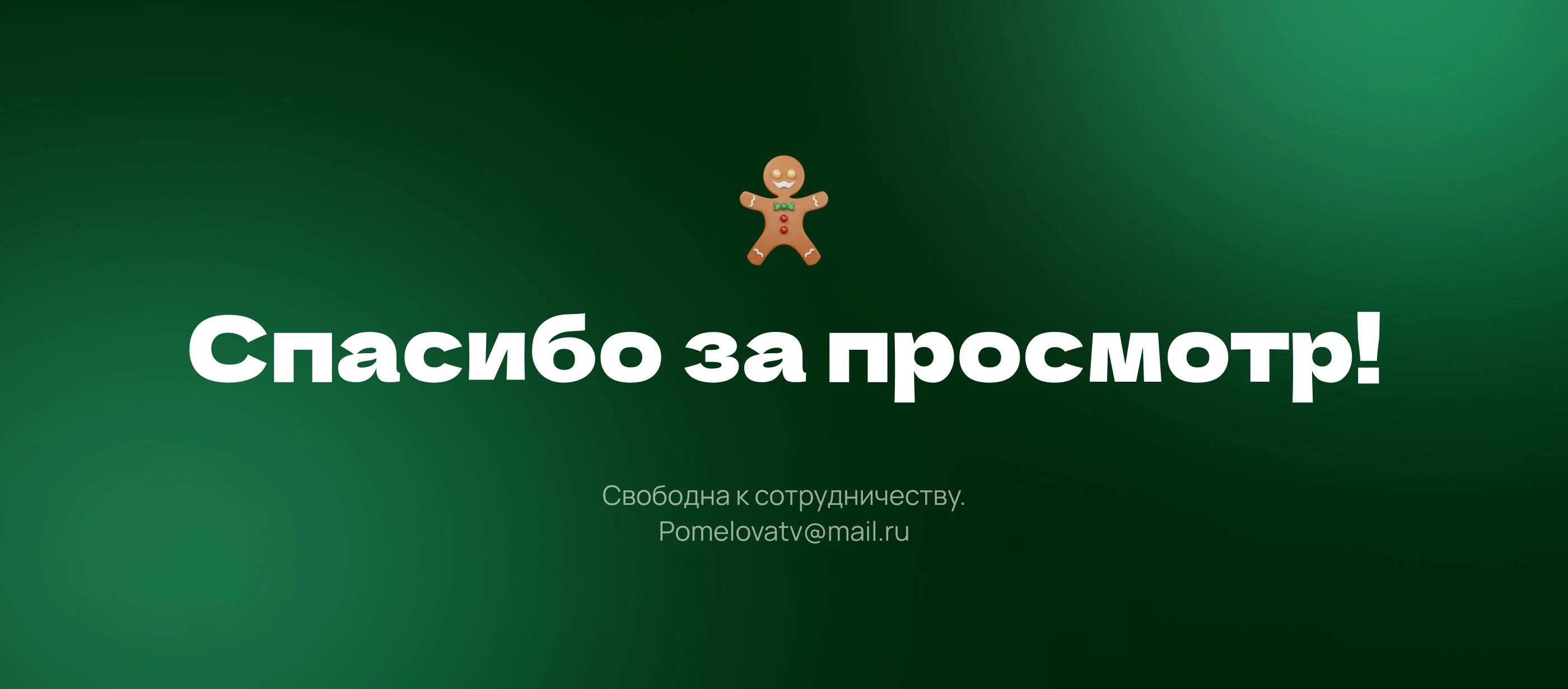 ChristmasTrees — Изображение №2 — Интерфейсы на Dprofile