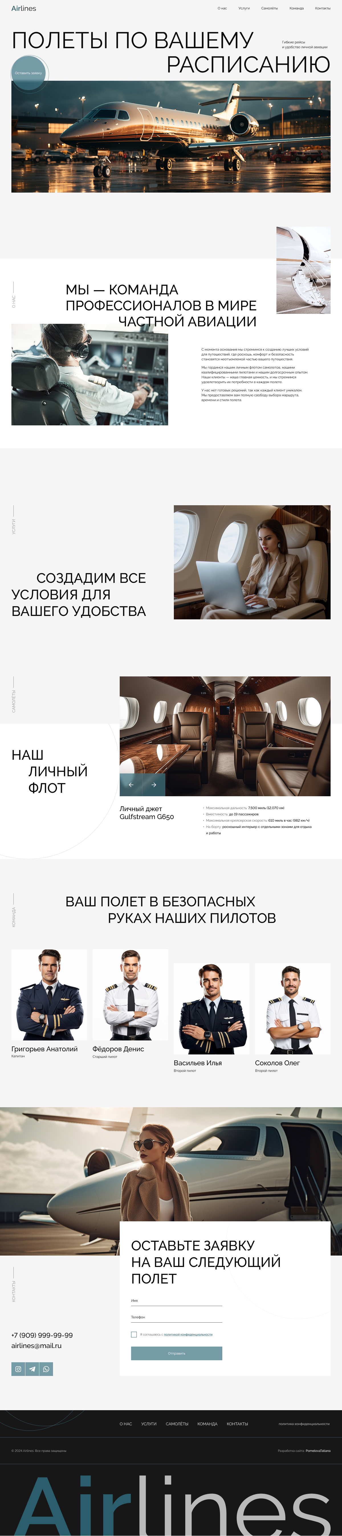 Airlines — Изображение №1 — Интерфейсы на Dprofile