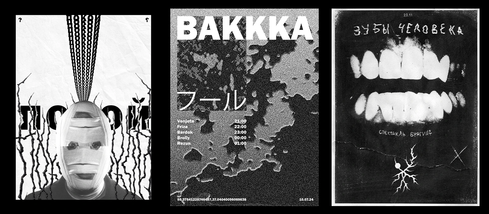 Posters — Vol. II — Изображение №3 — Графика на Dprofile