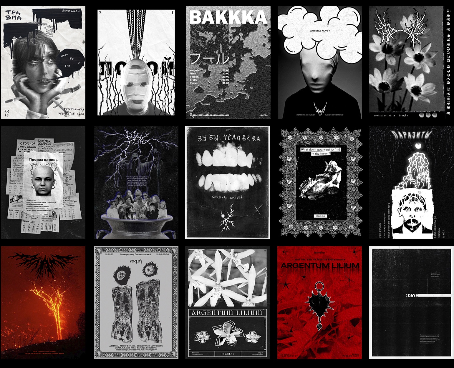 Posters — Vol. II — Графика на Dprofile