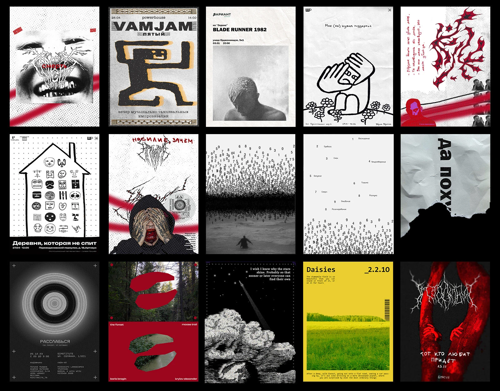 Posters — Vol. I — Изображение №2 — Графика на Dprofile