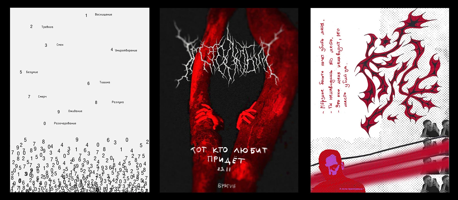 Posters — Vol. I — Изображение №5 — Графика на Dprofile