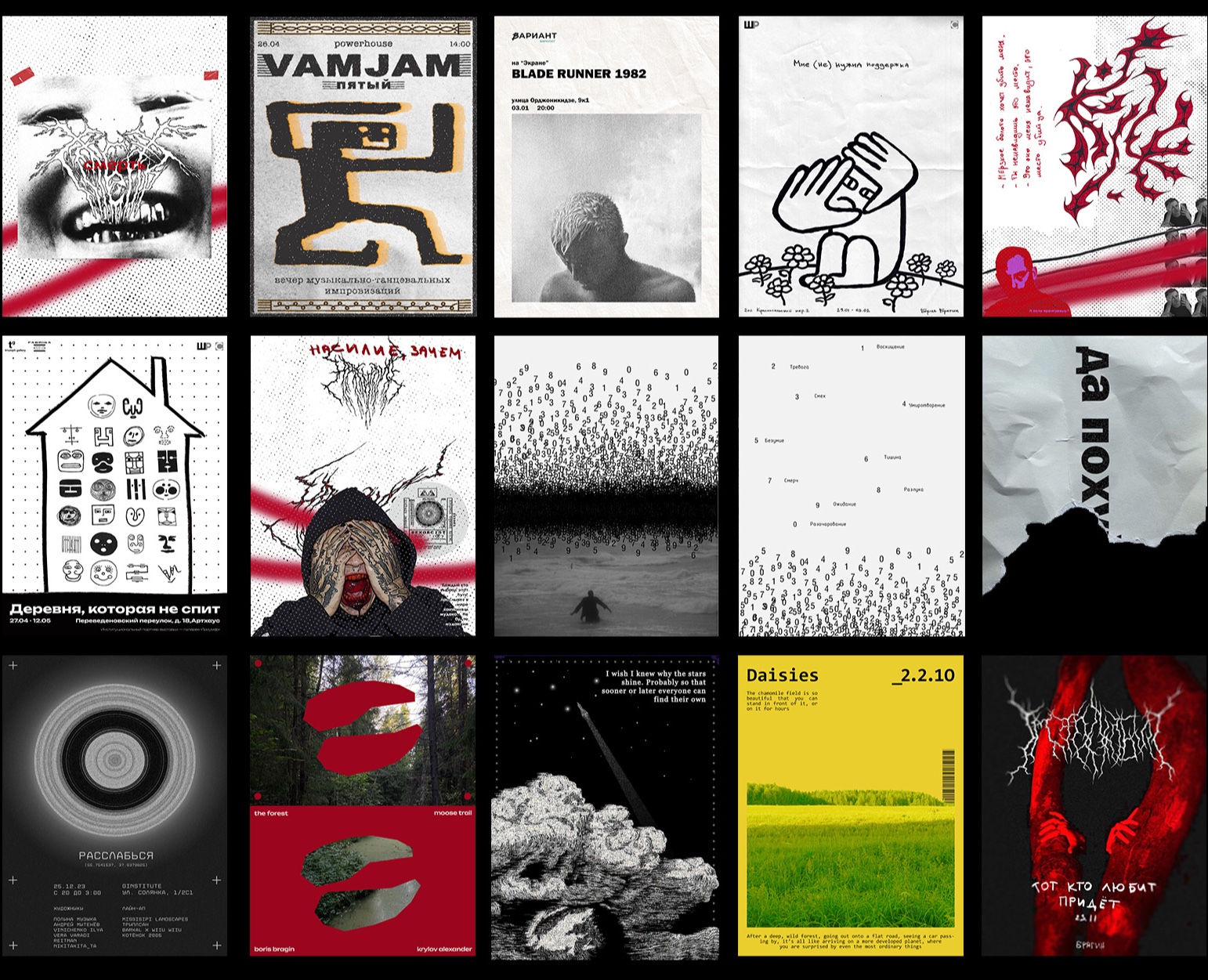 Posters — Vol. I — Графика на Dprofile