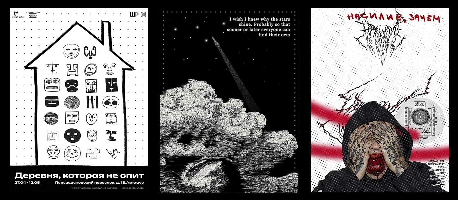 Posters — Vol. I — Изображение №6 — Графика на Dprofile