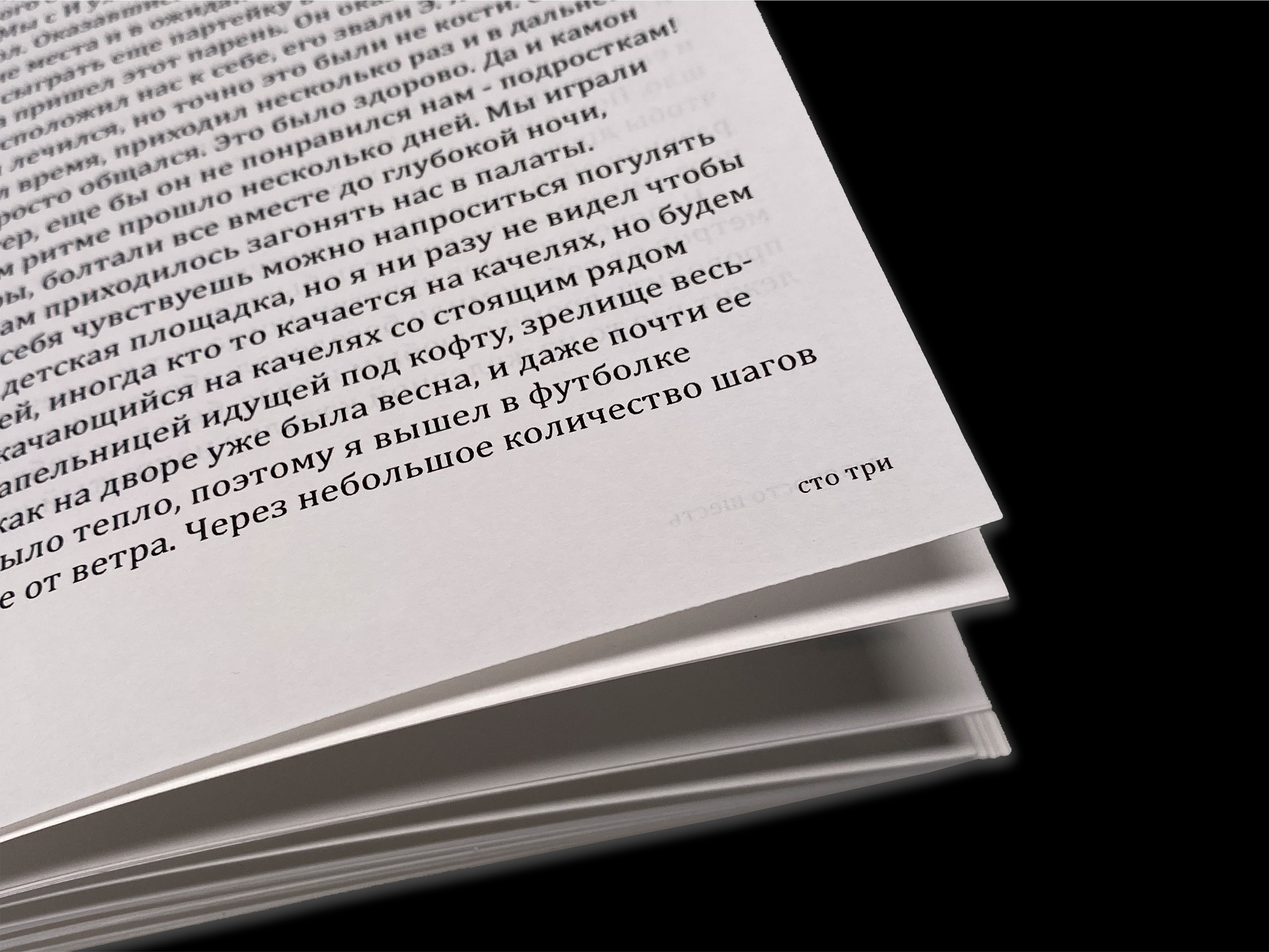 Книга "История о ничего не подозревающем мальчике" — Изображение №8 — Графика на Dprofile