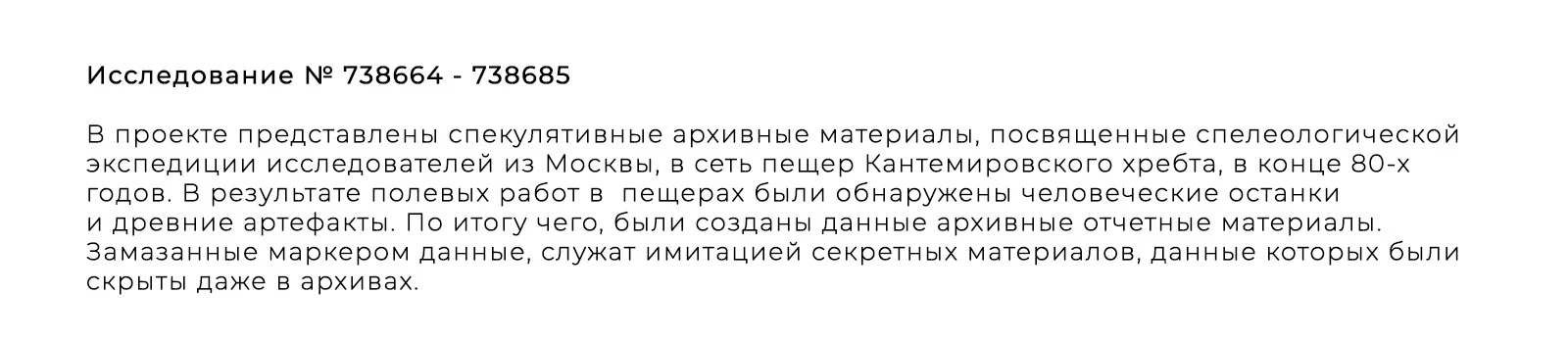 Спекулятивное исследование № 738664 - 738685 — Изображение №2 — Графика на Dprofile