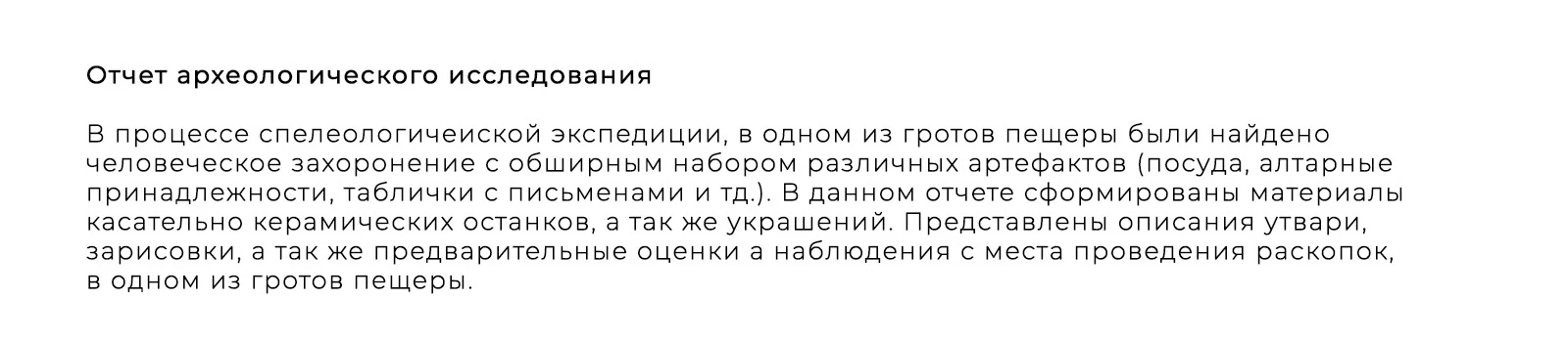 Спекулятивное исследование № 738664 - 738685 — Изображение №11 — Графика на Dprofile