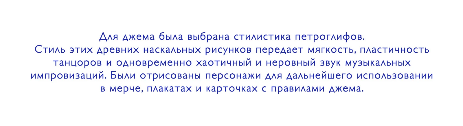 VamJam — Изображение №5 — Брендинг, Графика на Dprofile