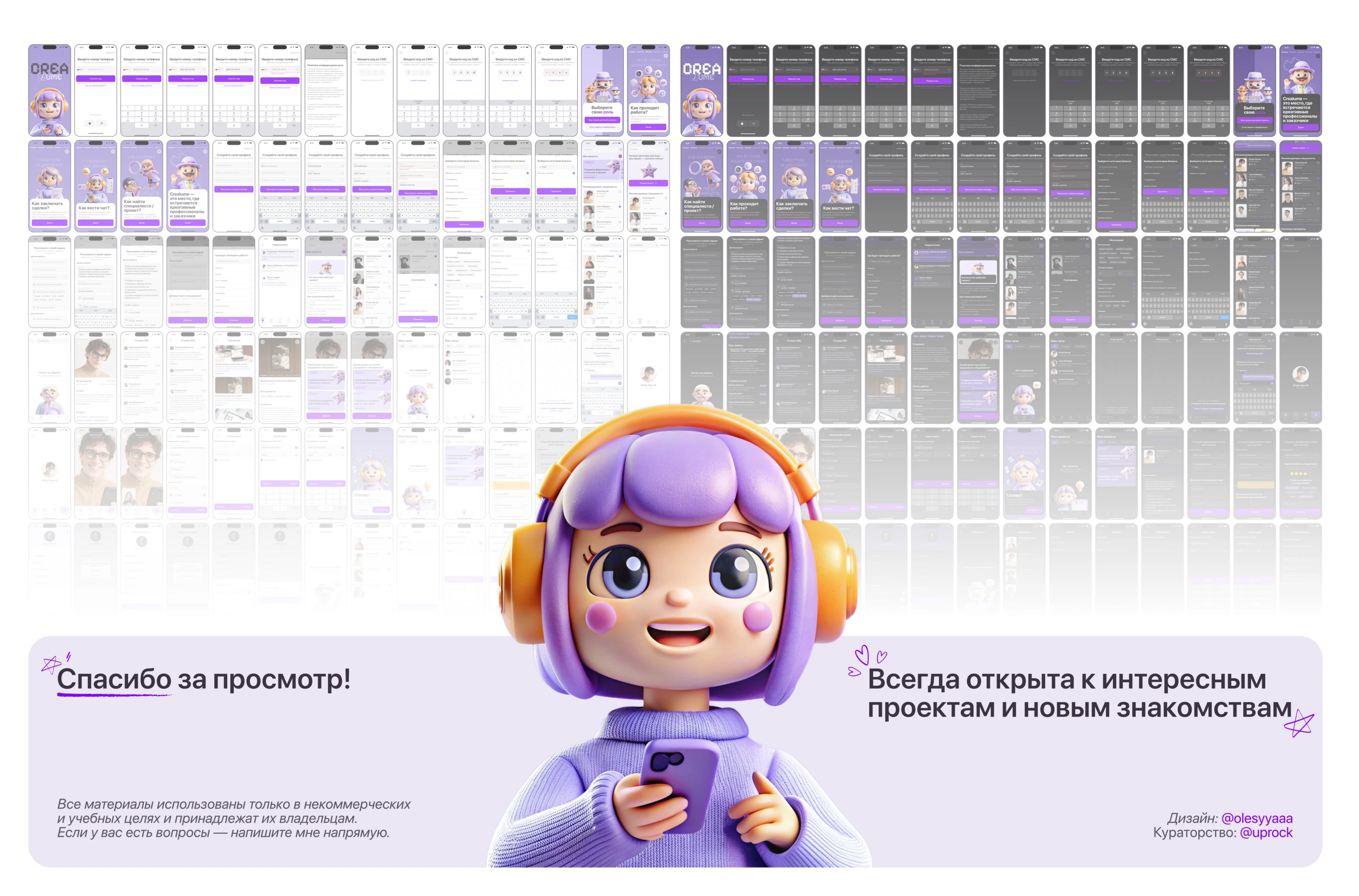 CREALUME | Mobile app design — Изображение №20 — Интерфейсы на Dprofile