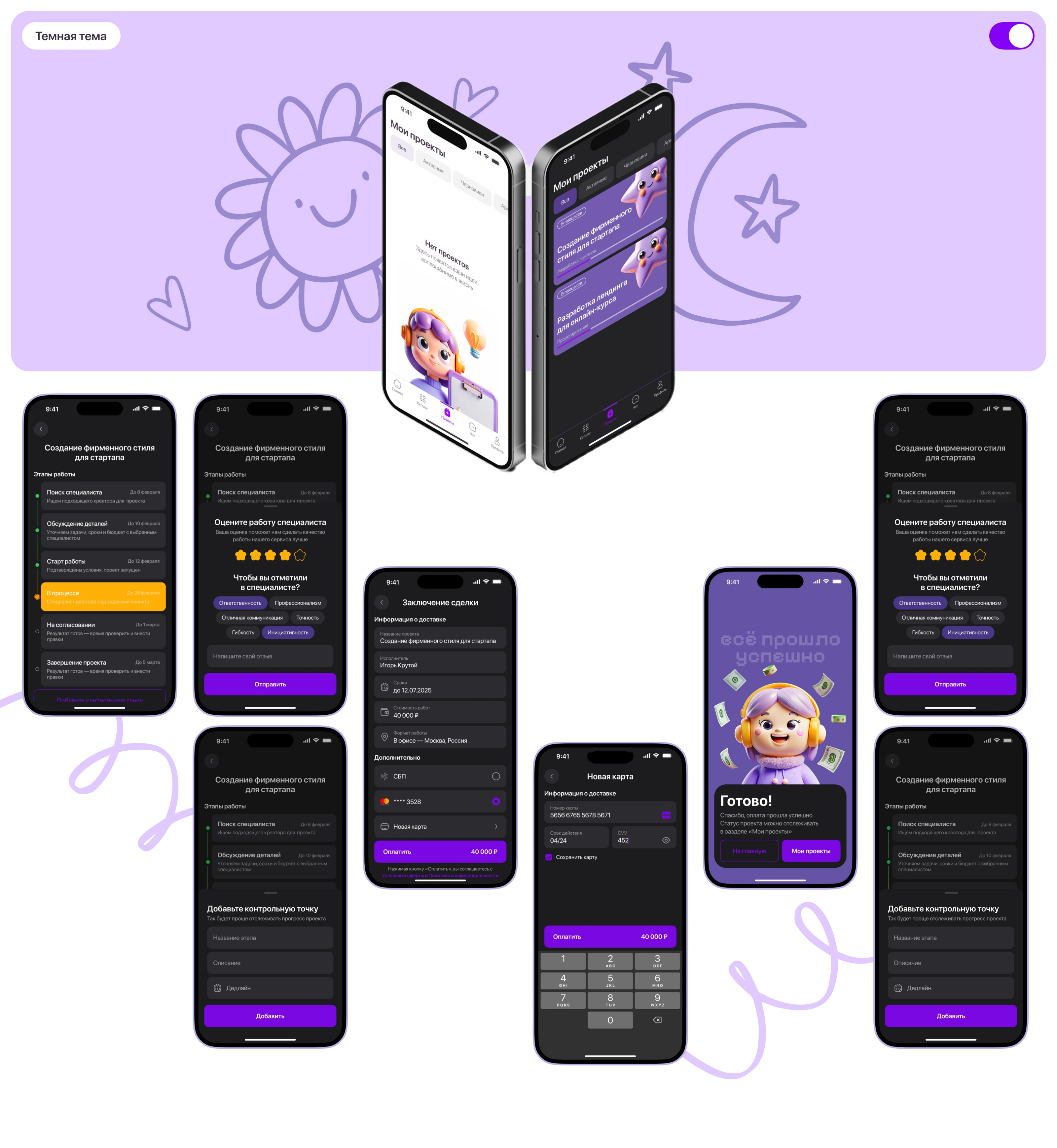 CREALUME | Mobile app design — Изображение №17 — Интерфейсы на Dprofile