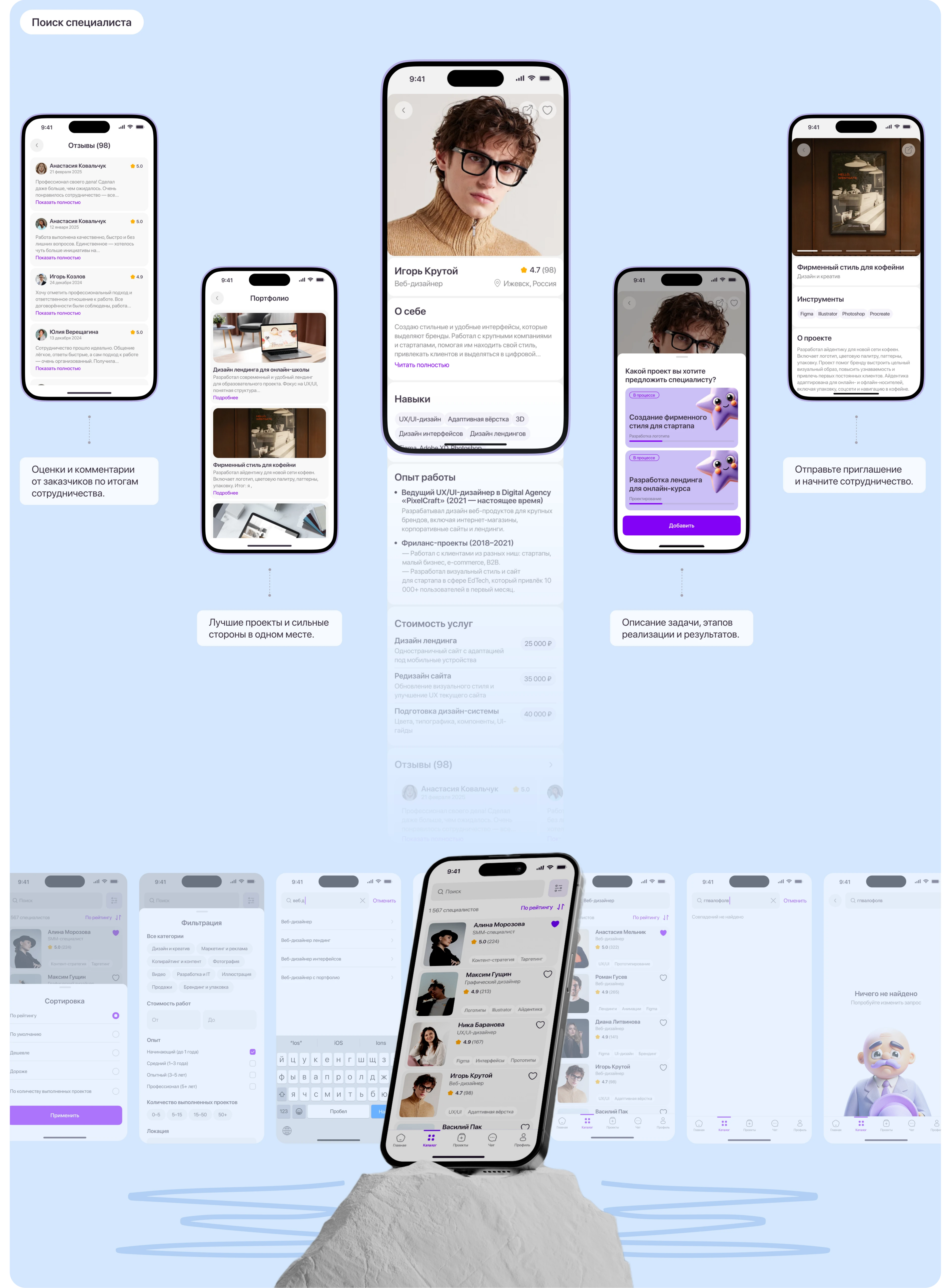 CREALUME | Mobile app design — Изображение №14 — Интерфейсы на Dprofile