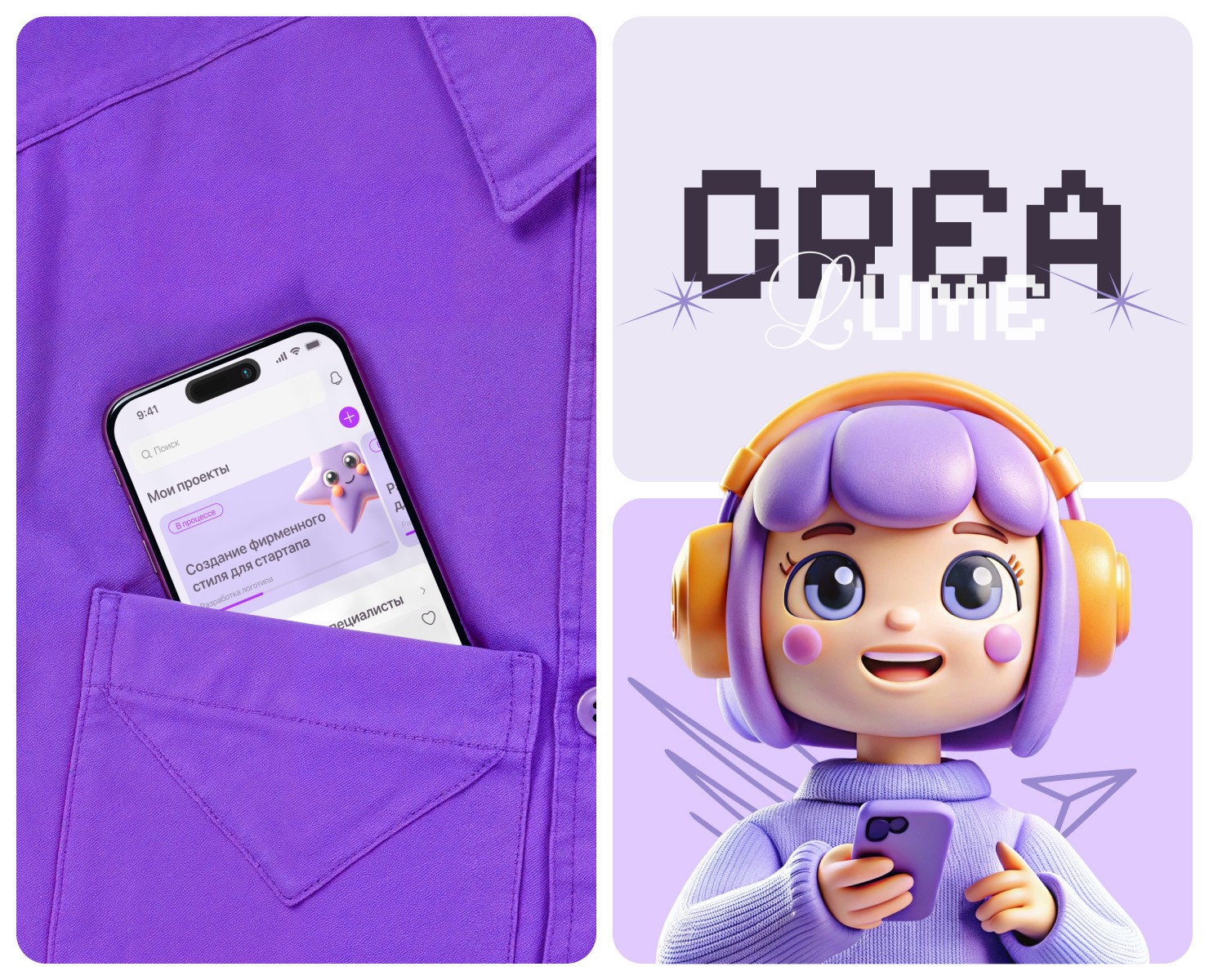 CREALUME | Mobile app design на Dprofile