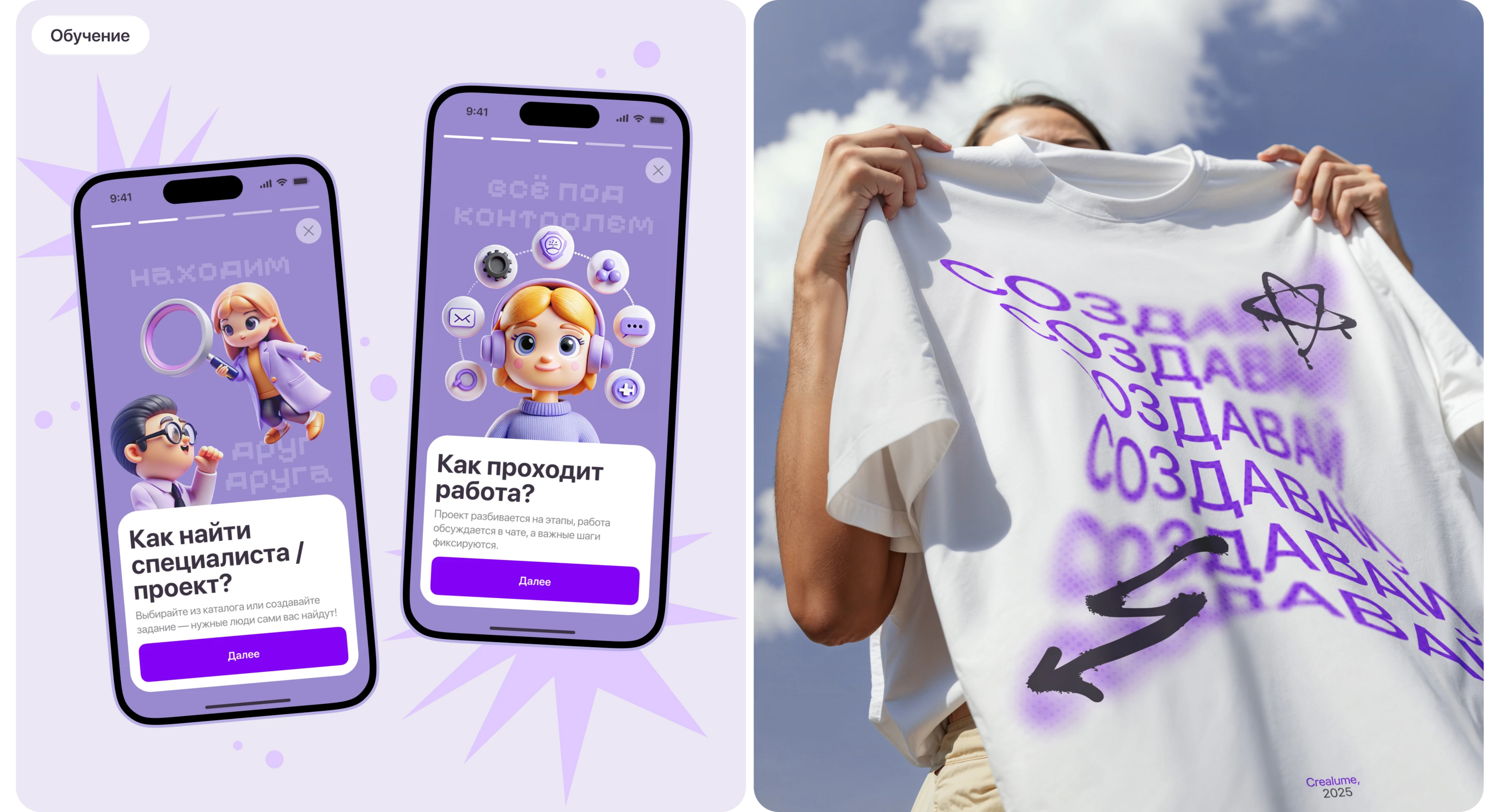 CREALUME | Mobile app design — Изображение №8 — Интерфейсы на Dprofile