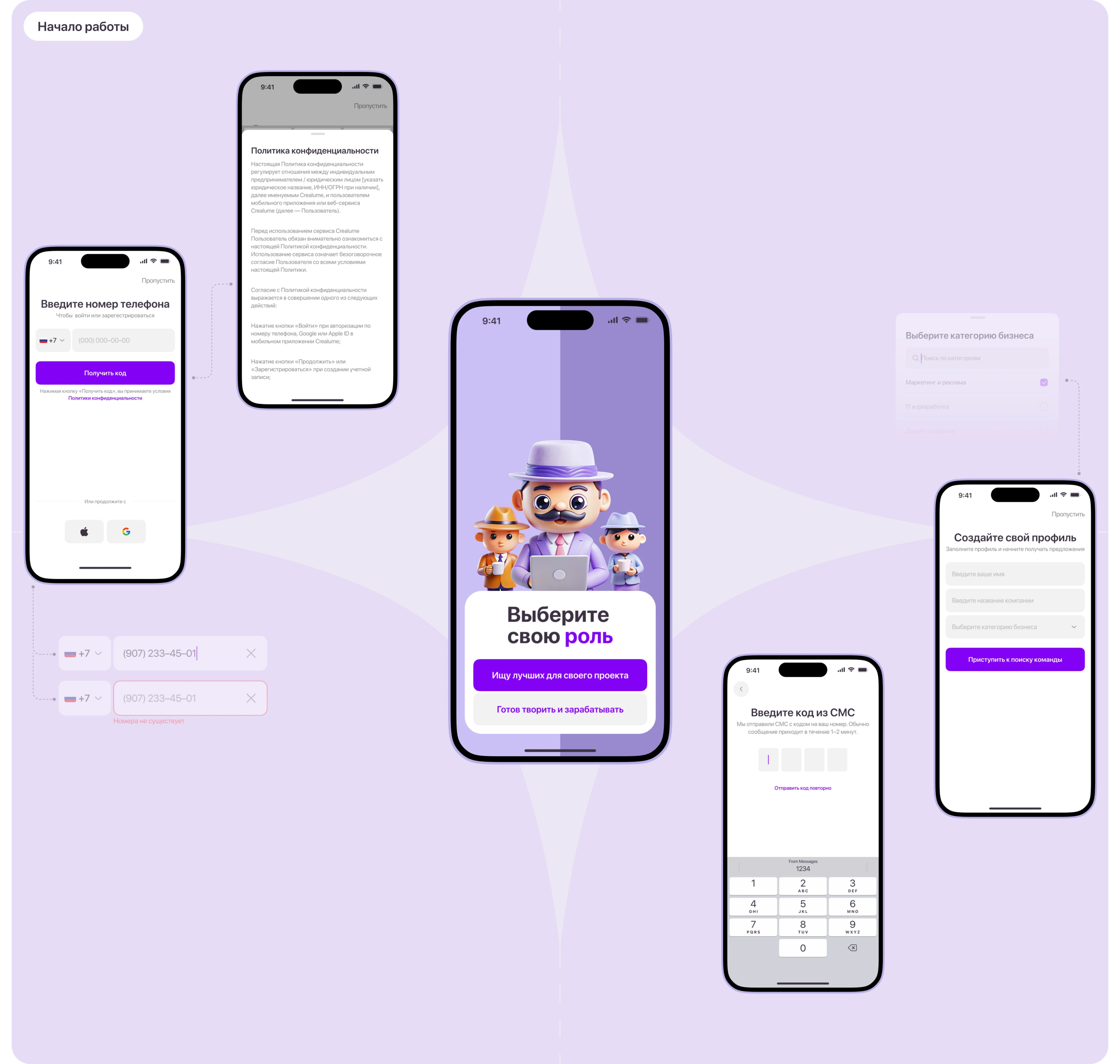 CREALUME | Mobile app design — Изображение №4 — Интерфейсы на Dprofile